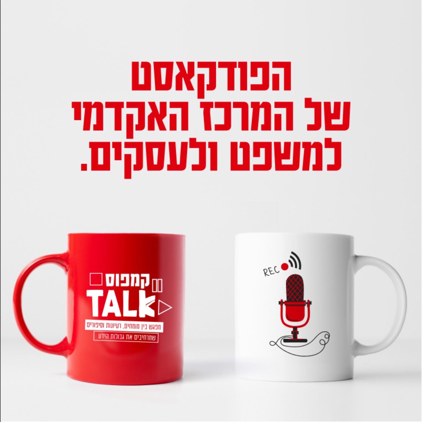 מה באמת עומד מאחורי הפרעת קשב וריכוז בעידן שלנו? episode artwork