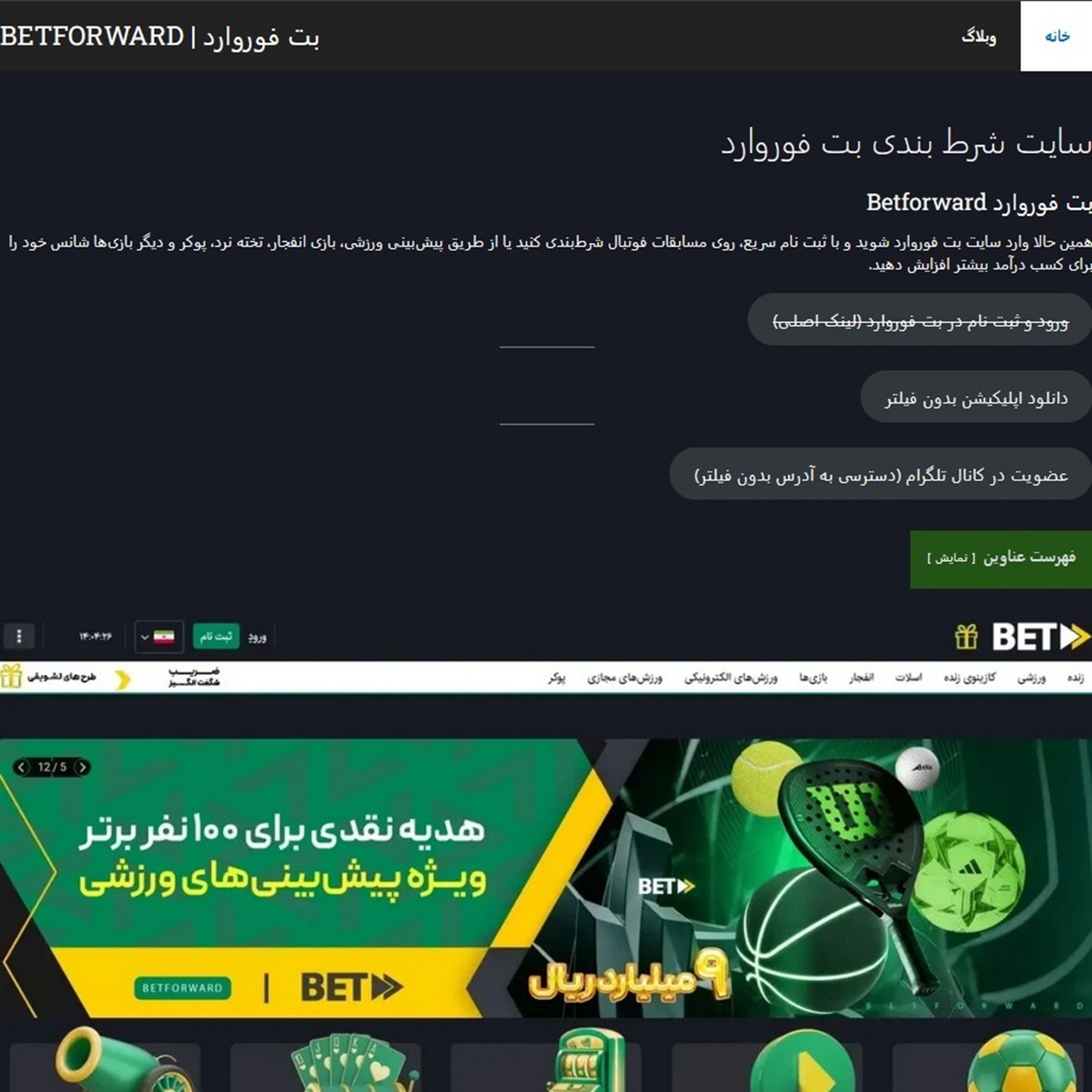 Betforward Betforward