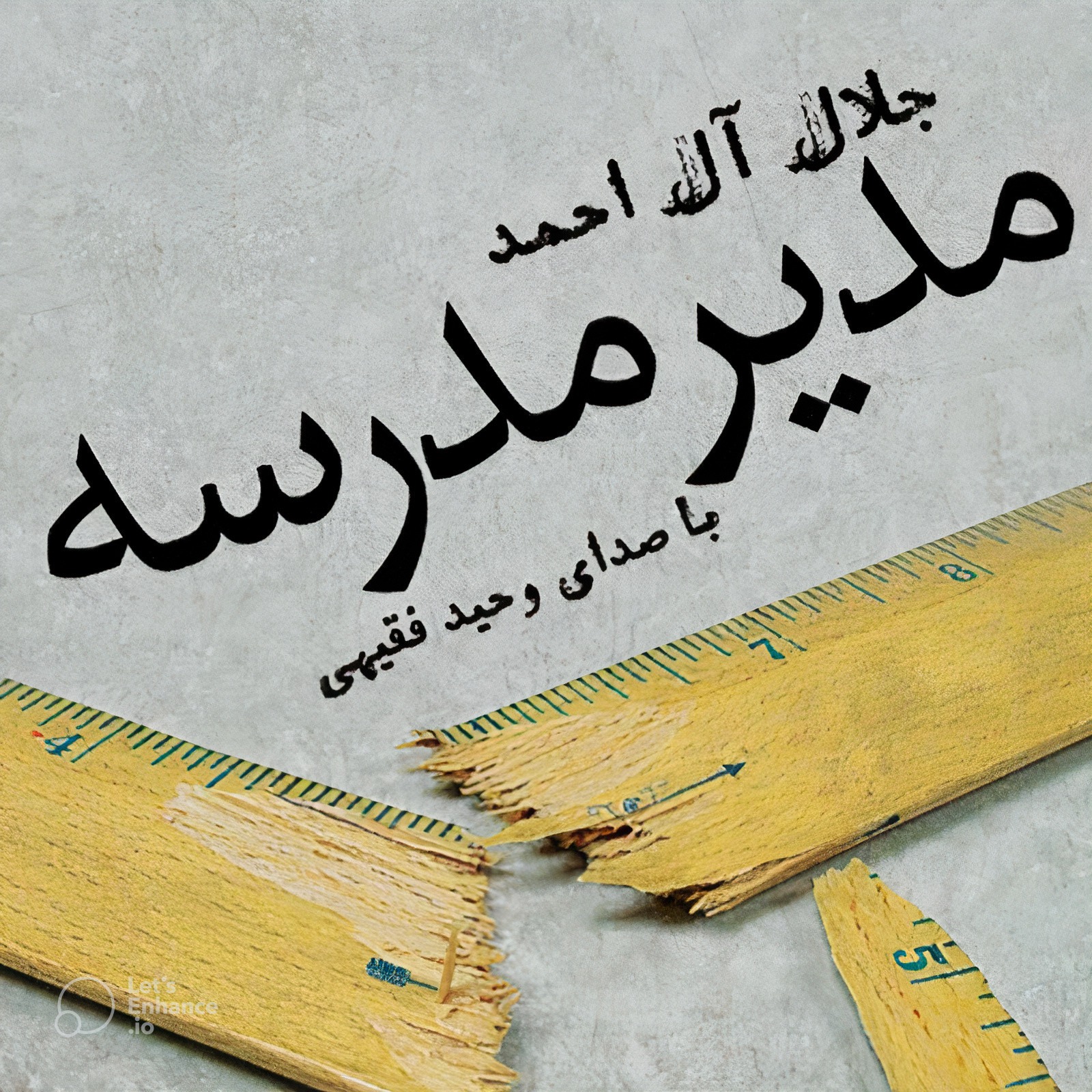 مدیر مدرسه | 03 episode artwork
