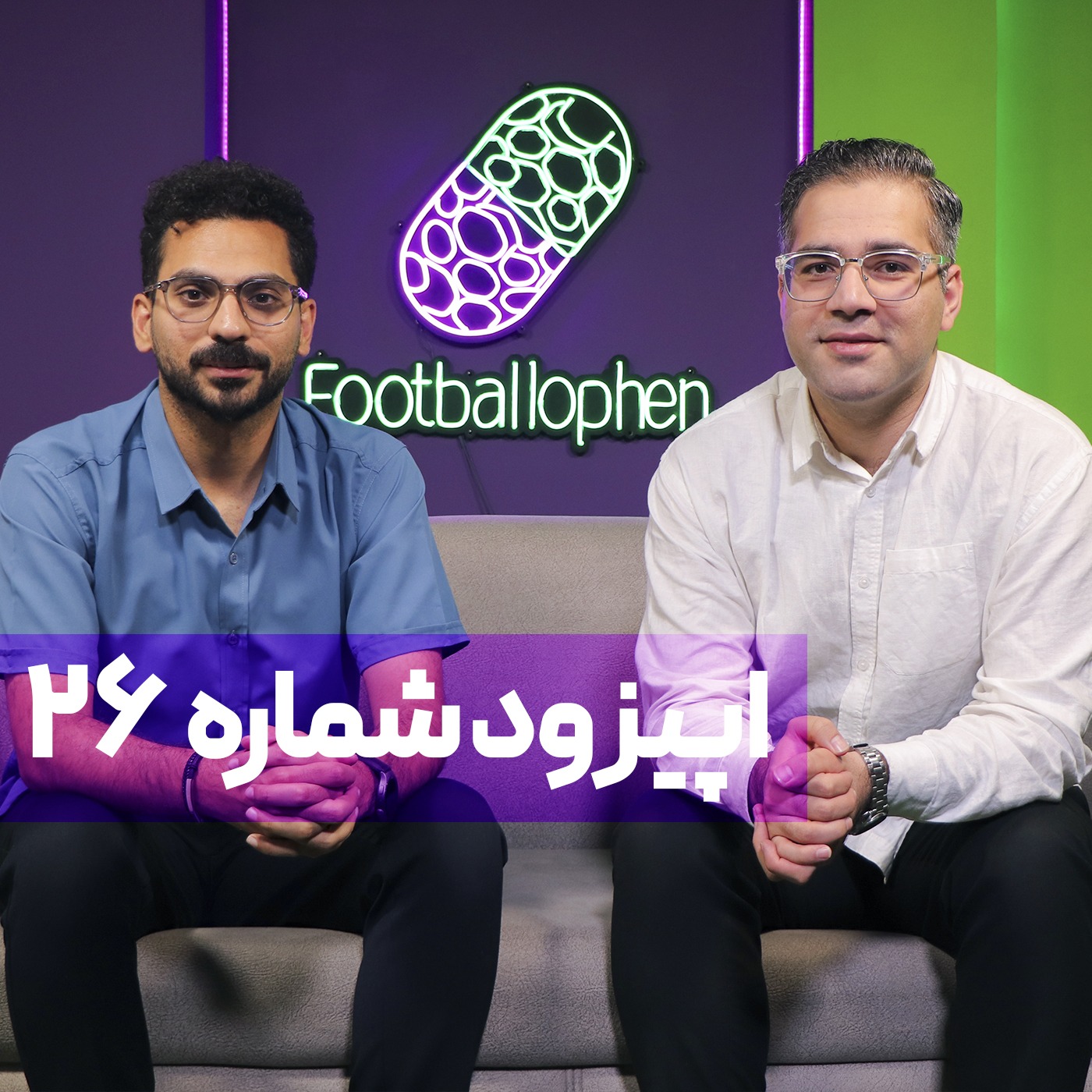 قسمت 26 | تراپی در زمین فوتبال؛ با حضور یامال، وینی، مسی، رونالدو، تدلاسو و یالوم!