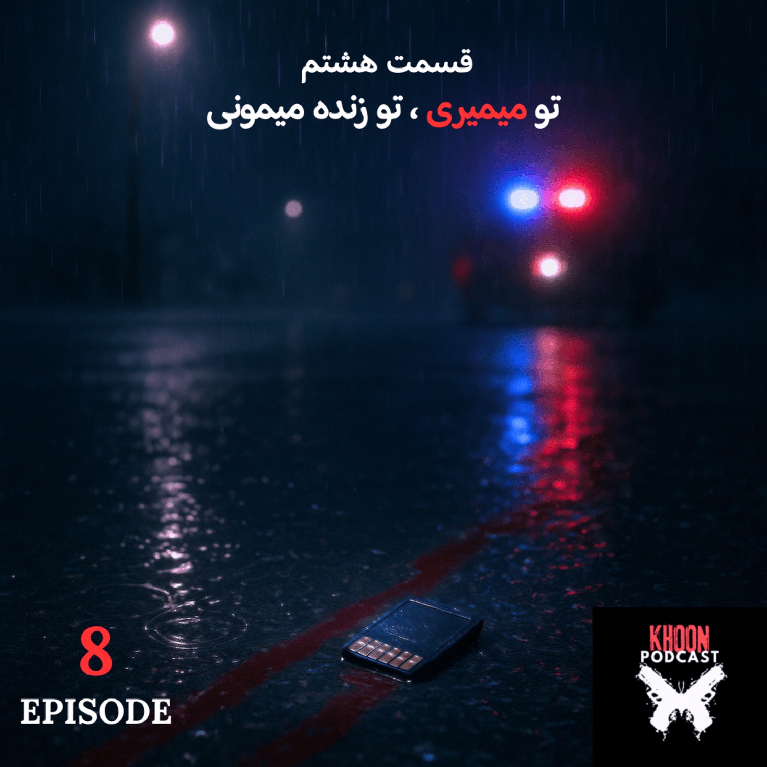 Episode Logo