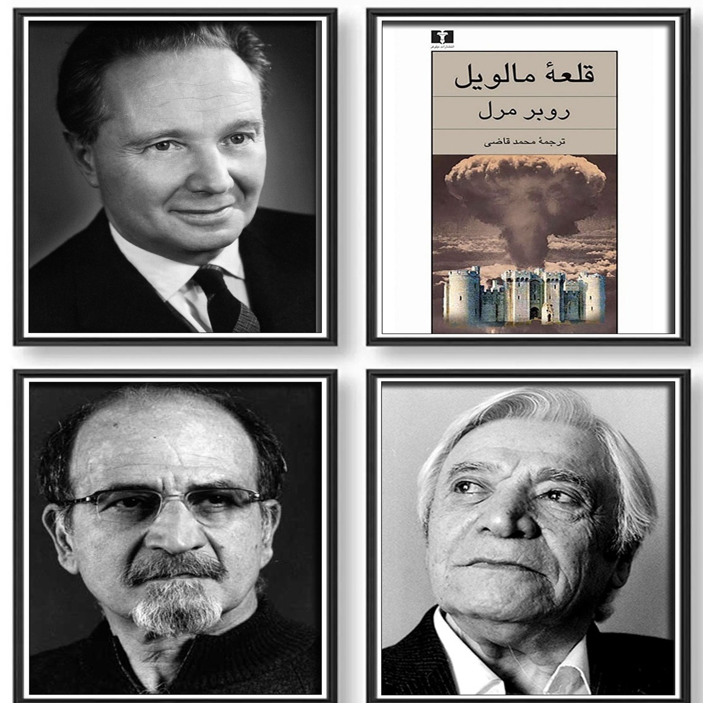 16 - رمان قلعۀ مالِویل نوشتۀ روبر مرل , بخش   ۱۴ ( ۱