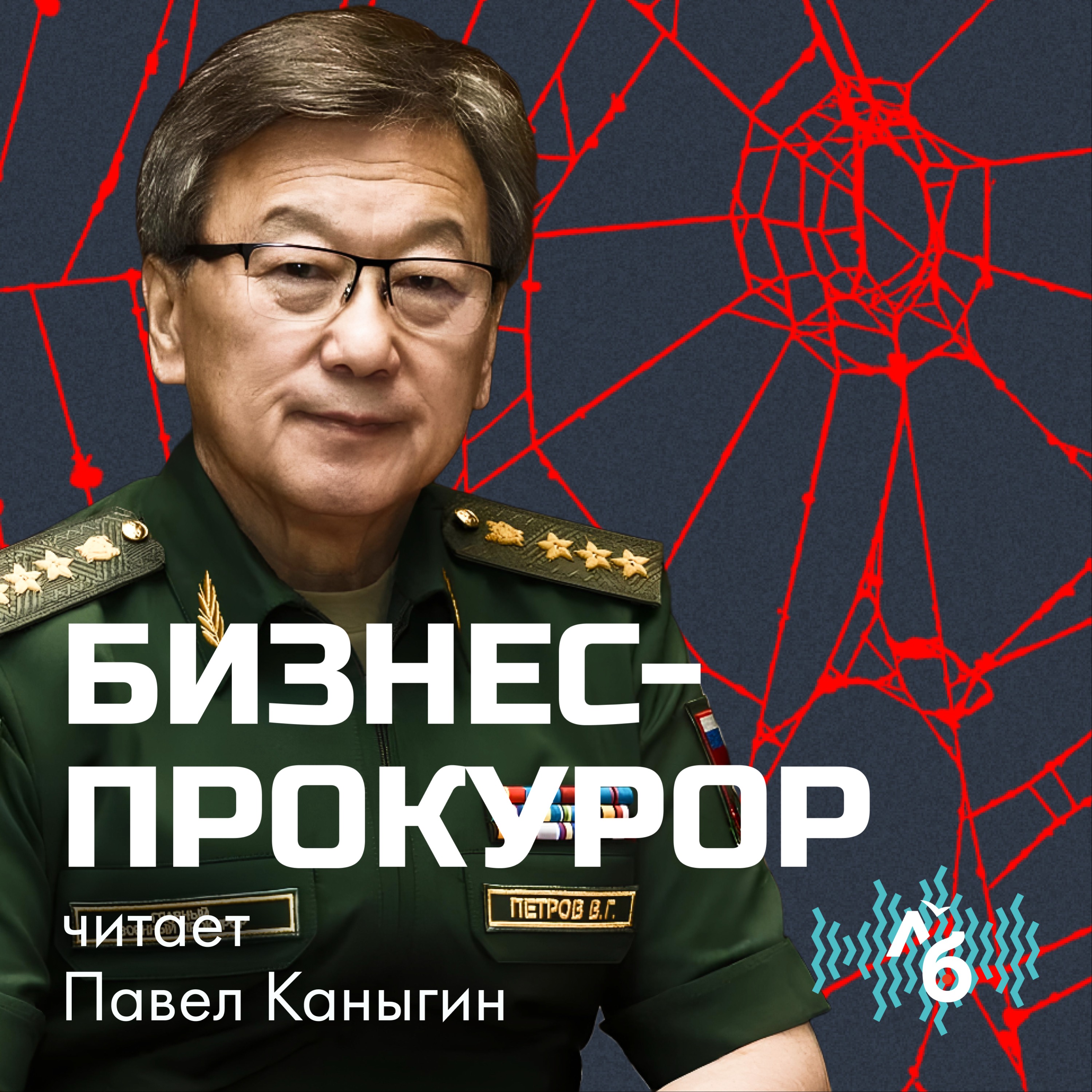 Бизнес-Прокурор Бизнес-Прокурор