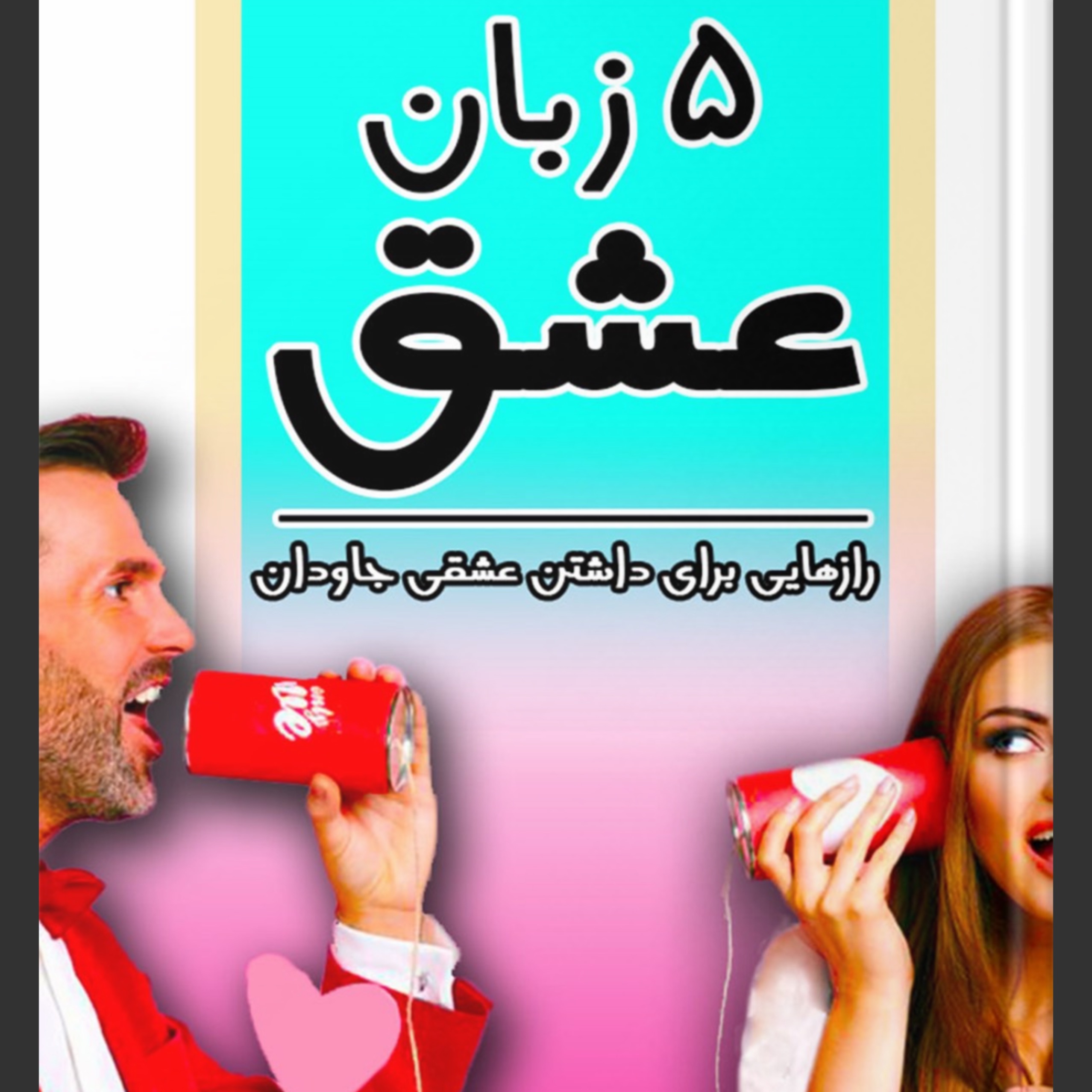 Audio Player Image