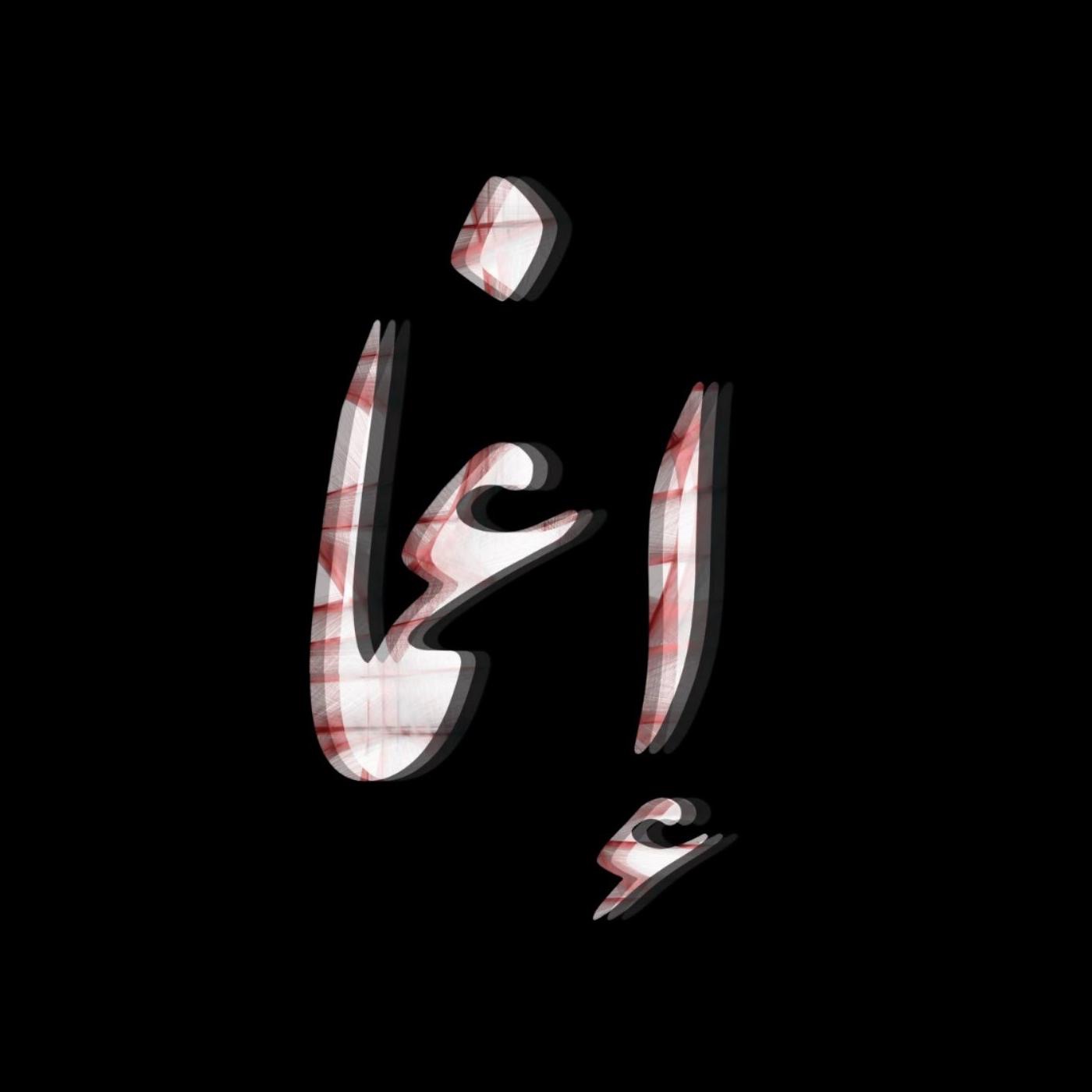Audio Player Image