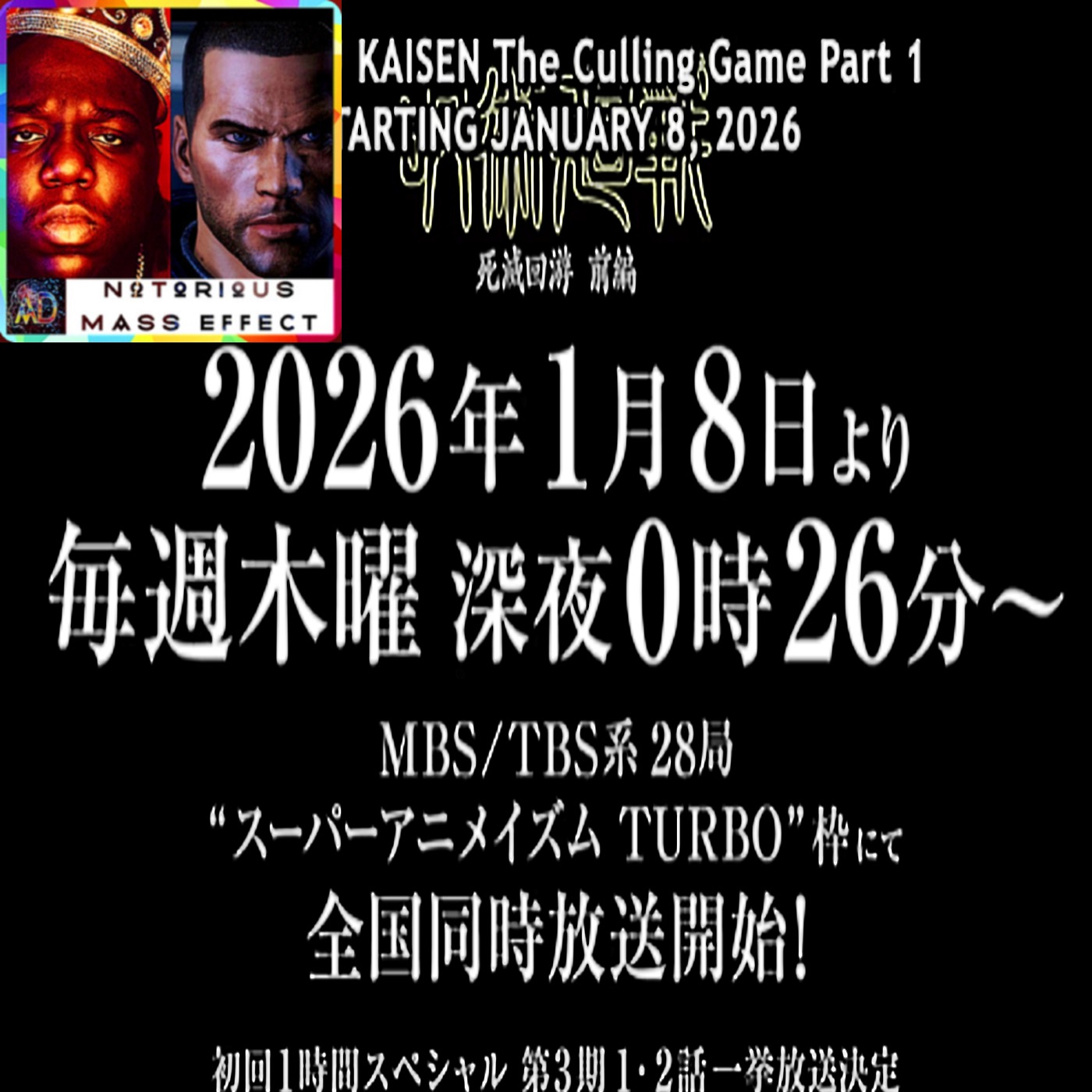 "JUJUTSU KAISEN THE CULLING GAME | OFFICIAL TRAILER | CRUNCHYROLL"