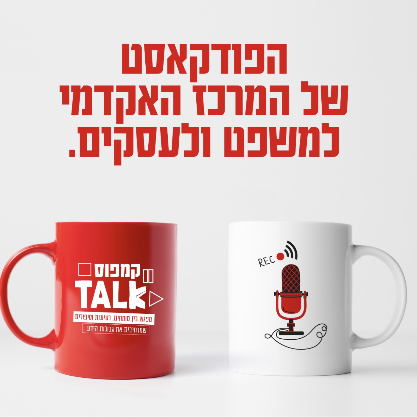 סיפור חייו של אריק פינטו: חינוך, מנהיגות והאומץ להעצים אחרים episode artwork