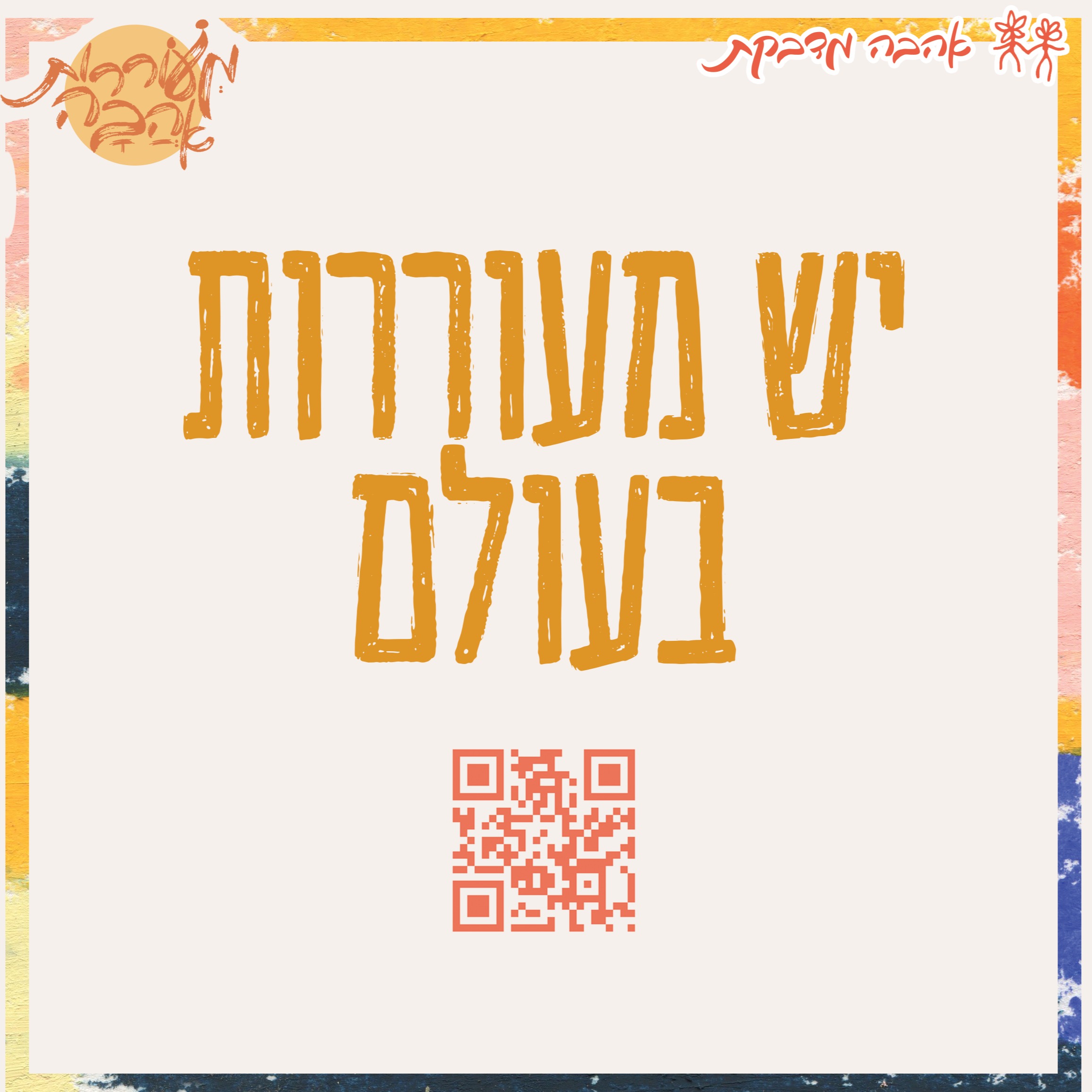 מחזור ד׳