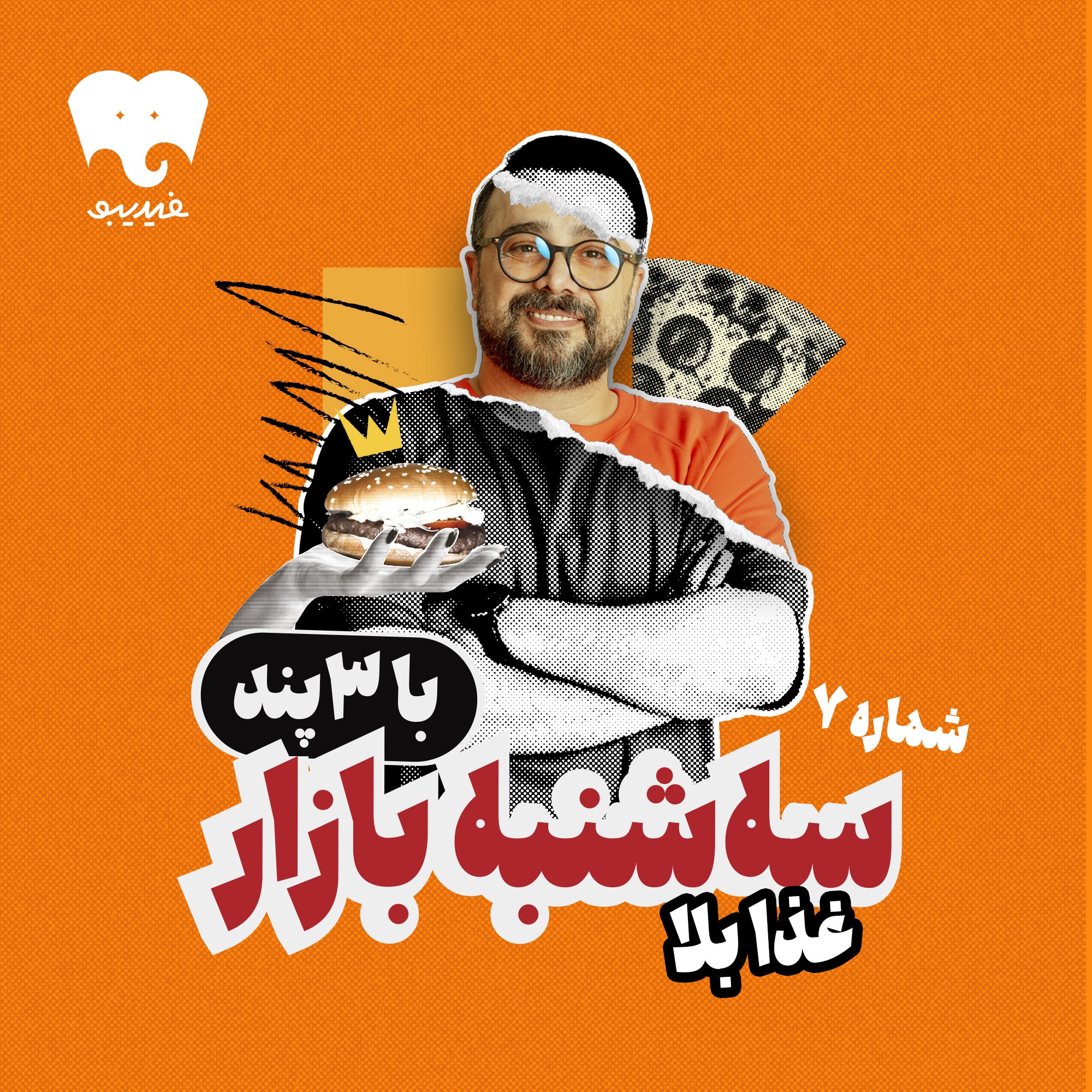 کاور غذا بلا
