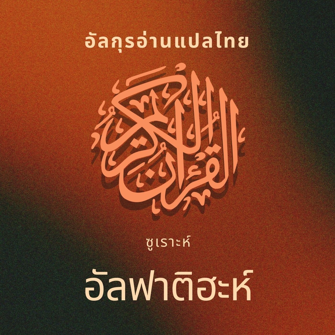 Audio Player Image
