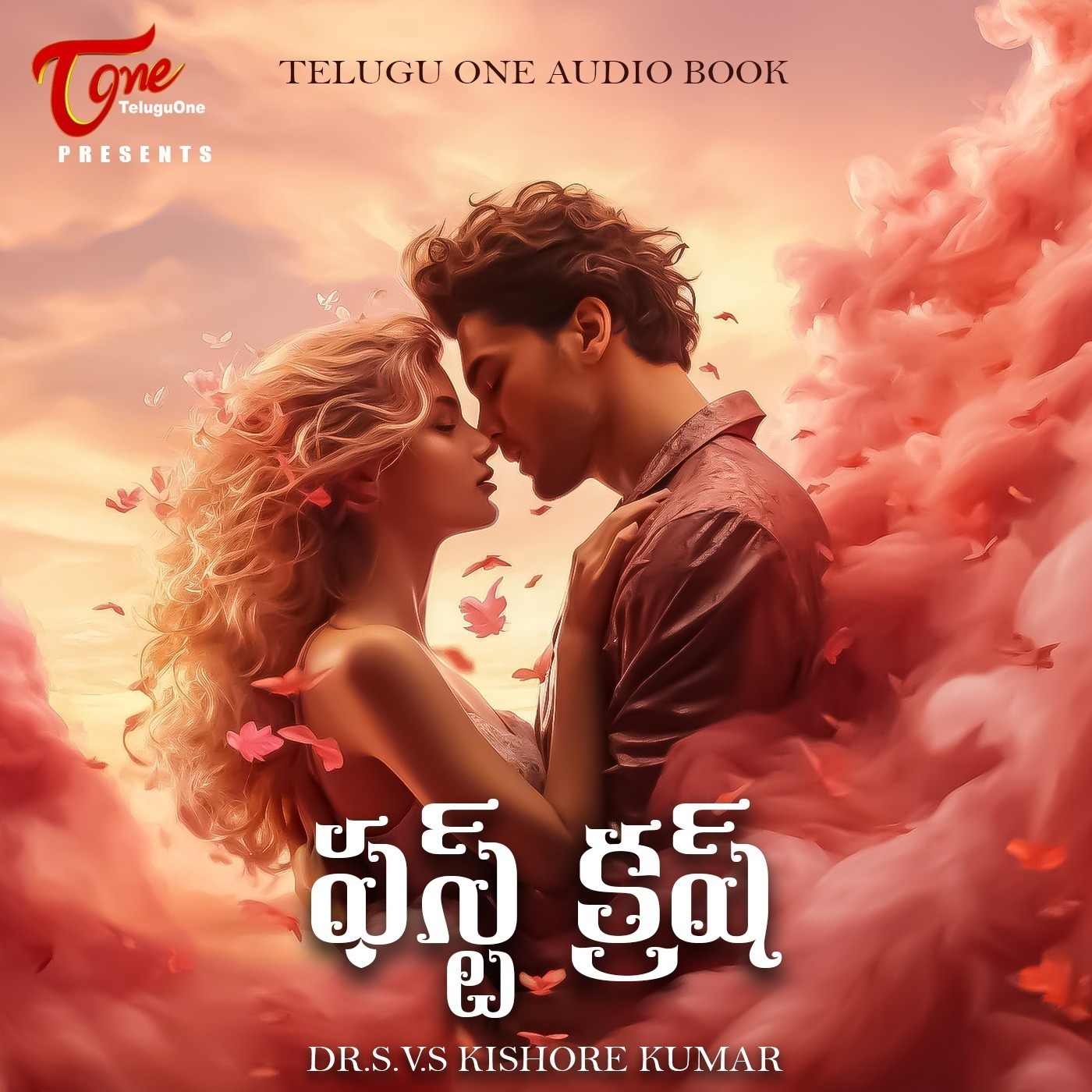 First Crush - Telugu Audio Book