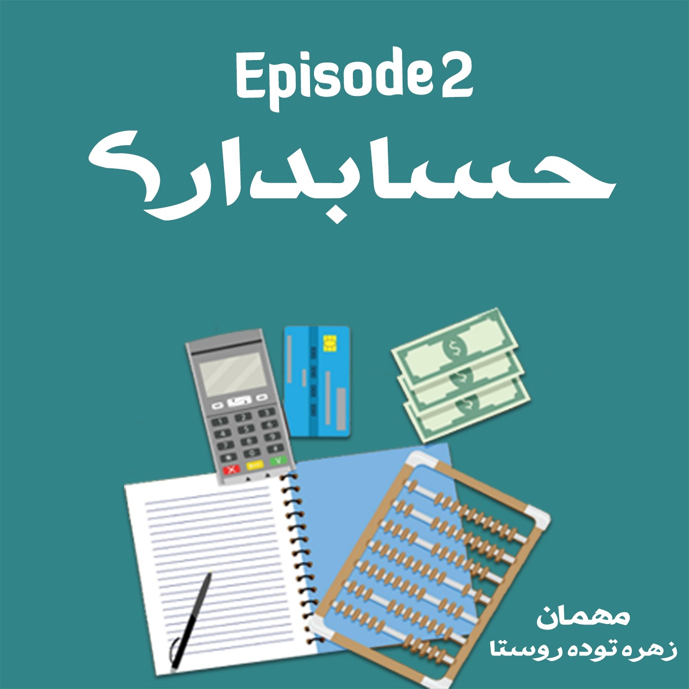 همه چیز درباره مسیر شغلی حسابداری