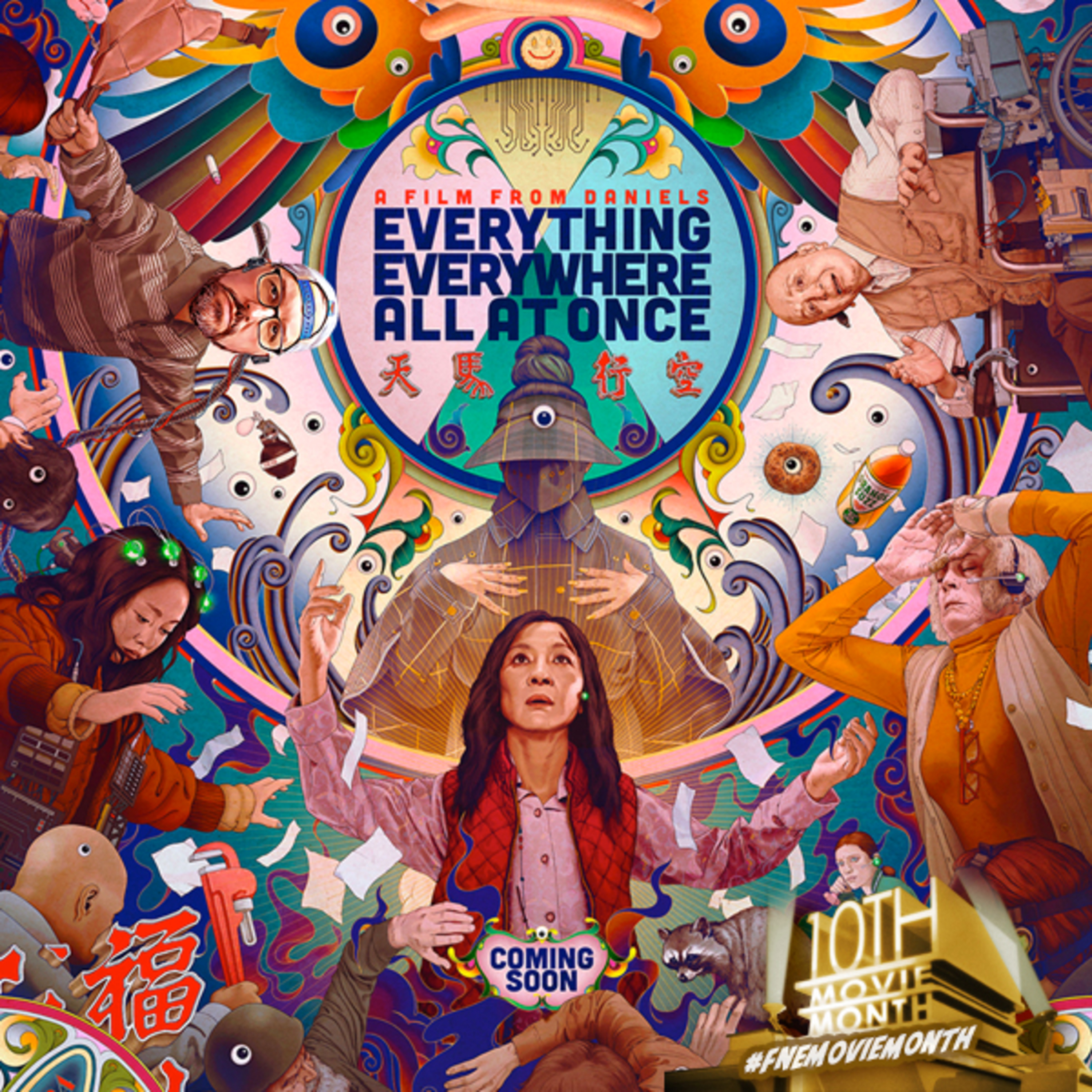 Everything Everywhere All at Once : #FNEmoviemonth (3 of 30) episode artwork