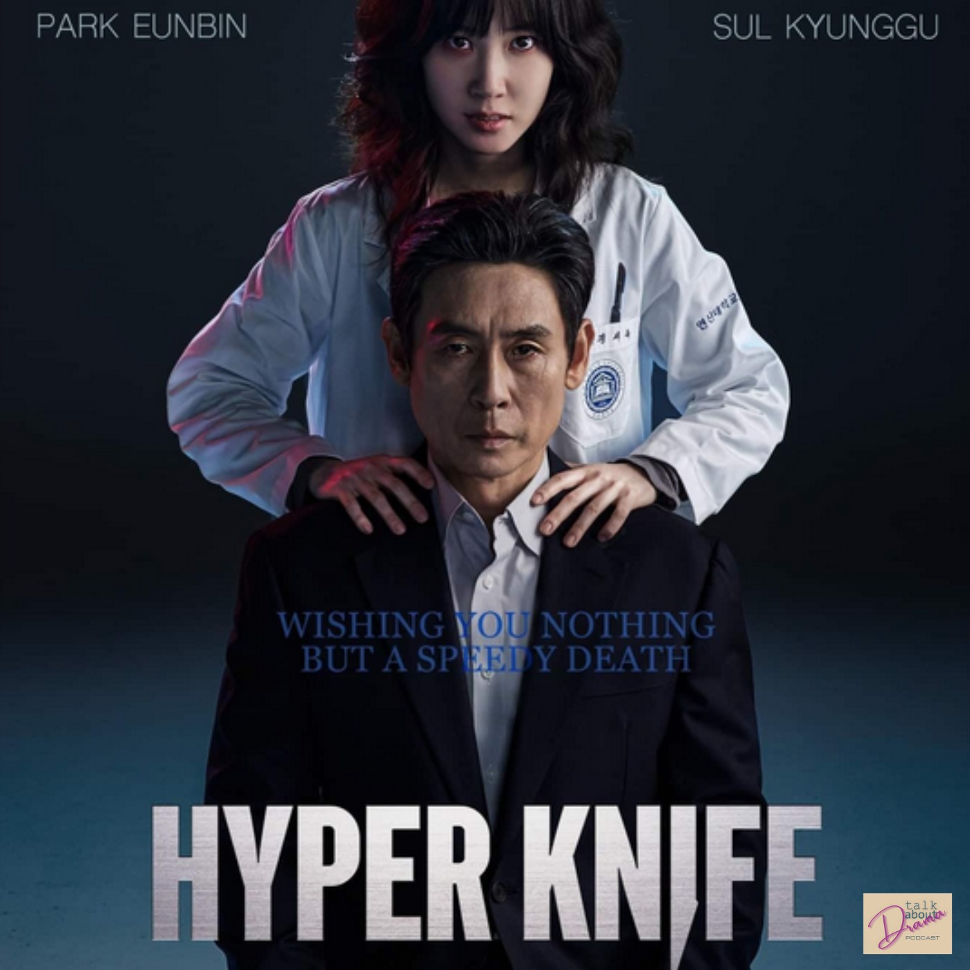 Hyper Knife: A Hyper Charged First Episode