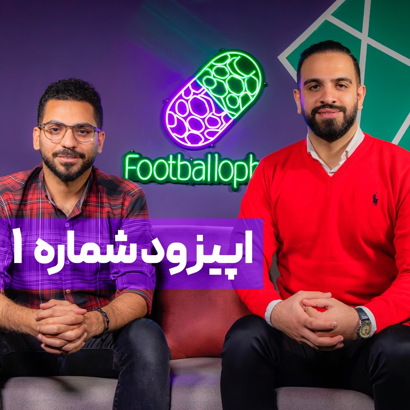 قسمت 1 | با حضور سهراب، احمد، والتر و دیگران