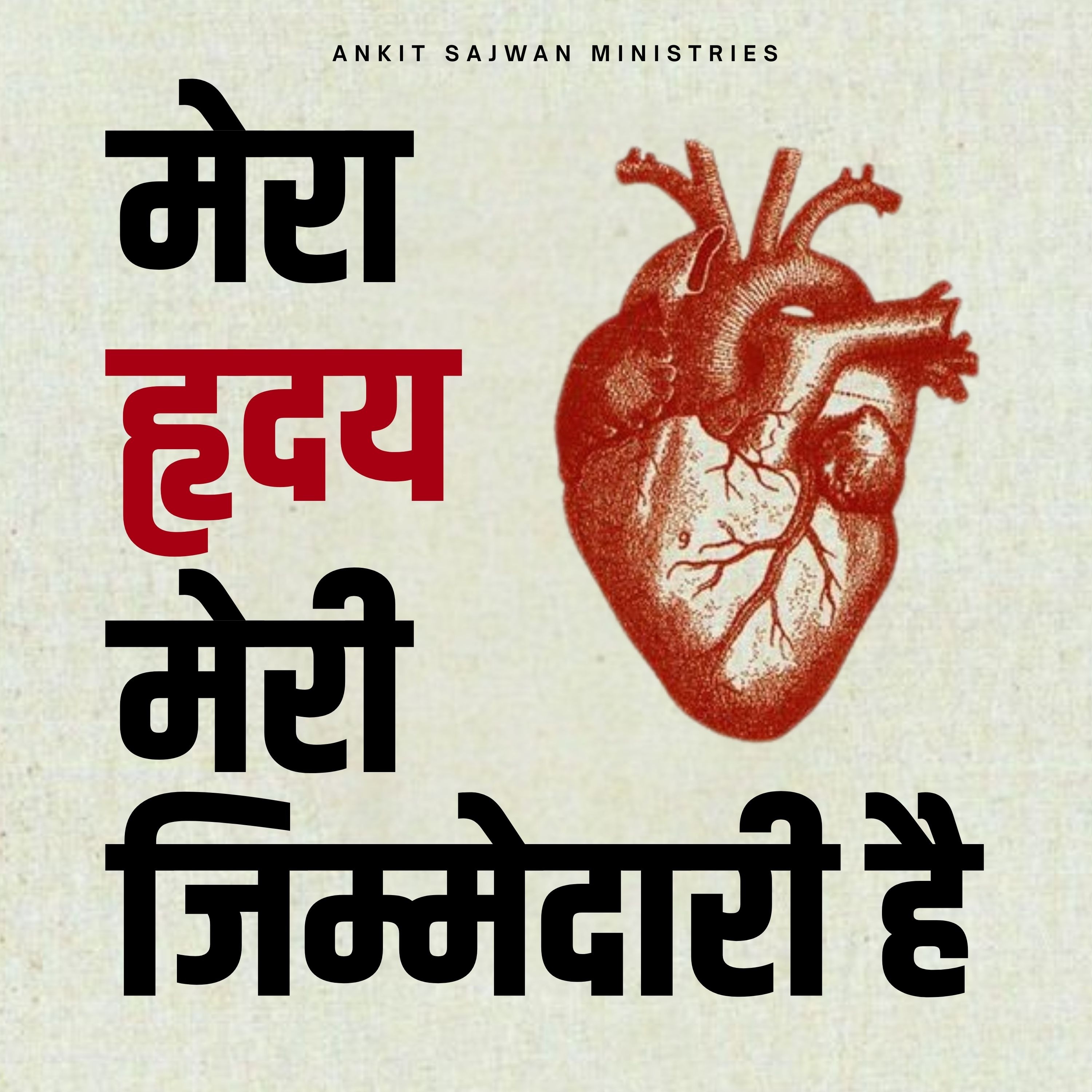 Ankit Sajwan Podcast