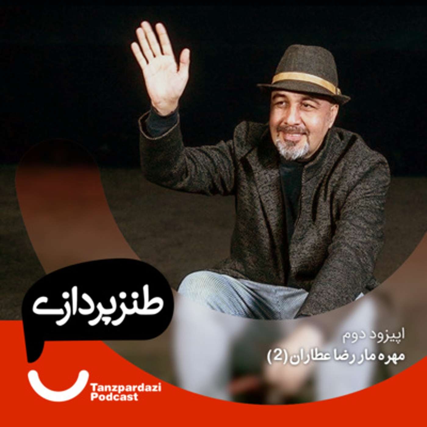 2- مهره مار رضاعطاران(2)