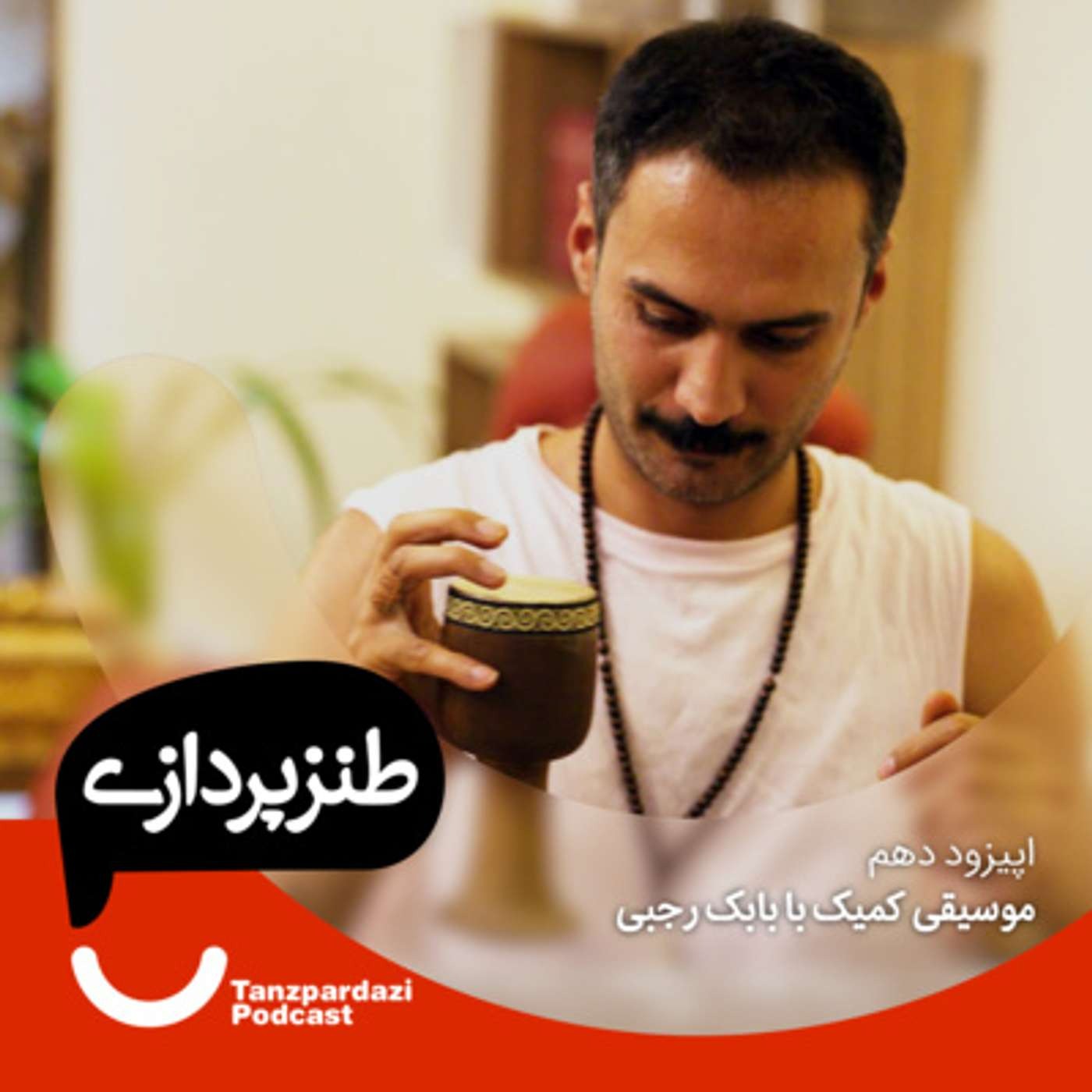 10- موسیقی کمیک با بابک رجبی