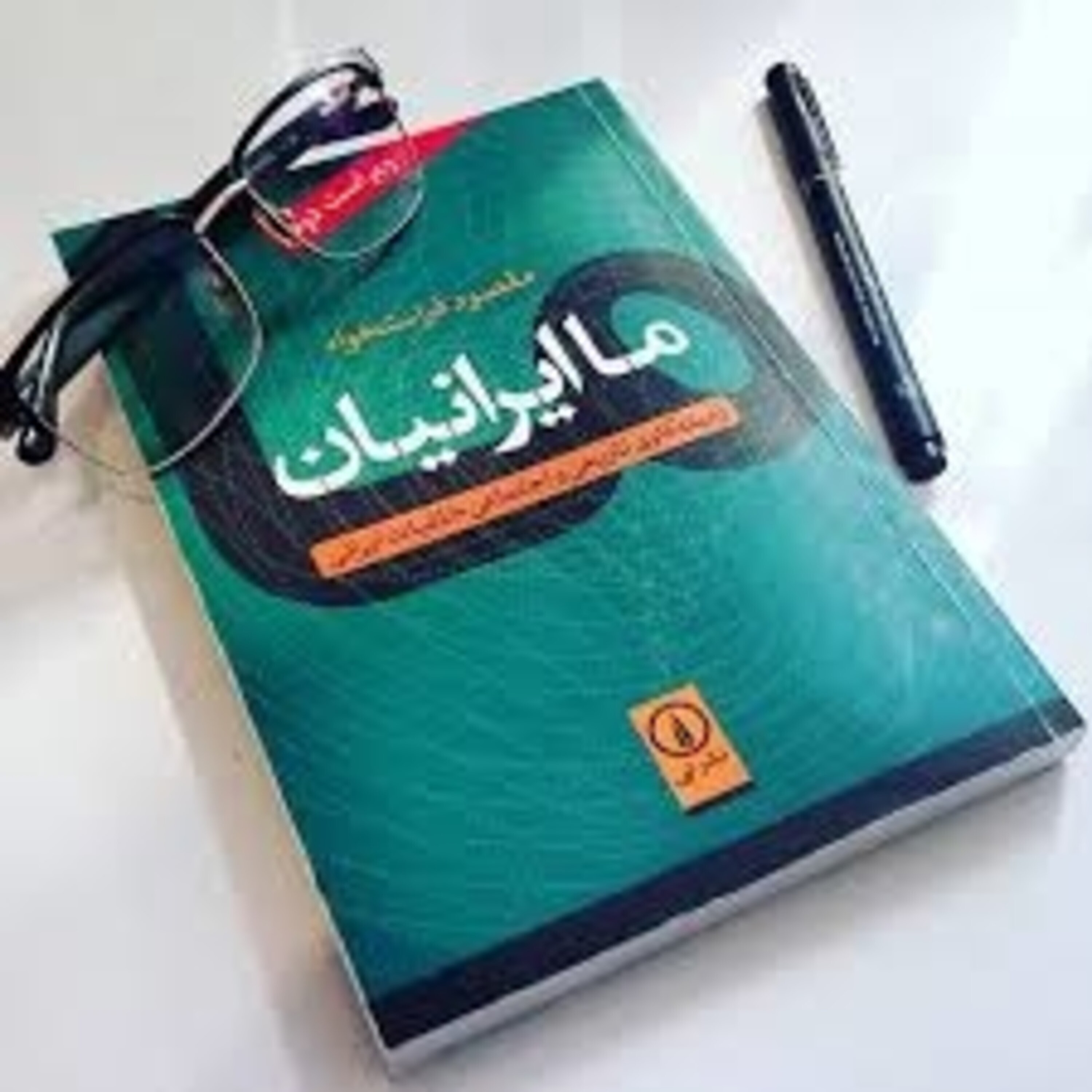 اپیزود دو - ما ایرانیان episode artwork