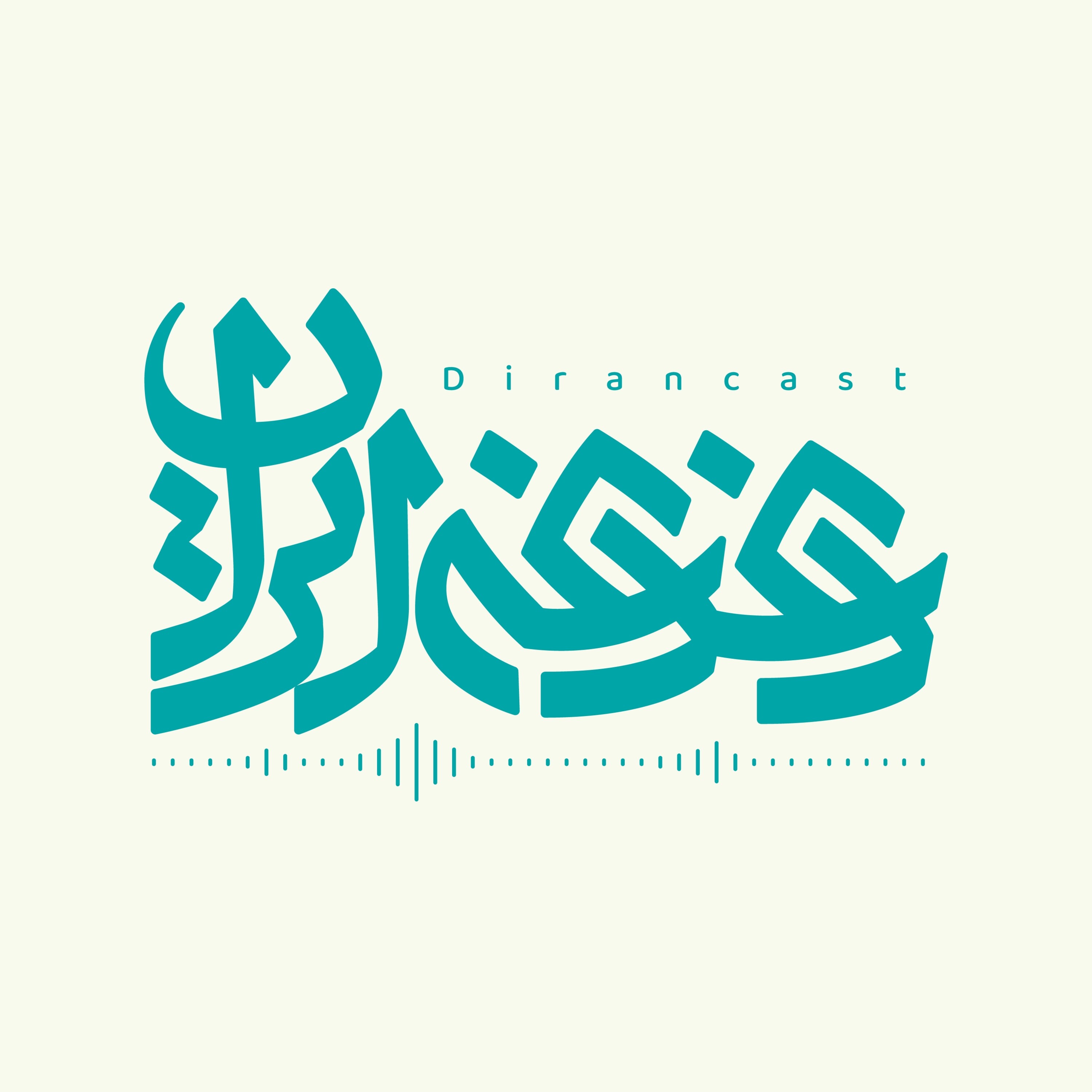 اپیزود صفر - معرفی پادکست دغدغه ایران episode artwork