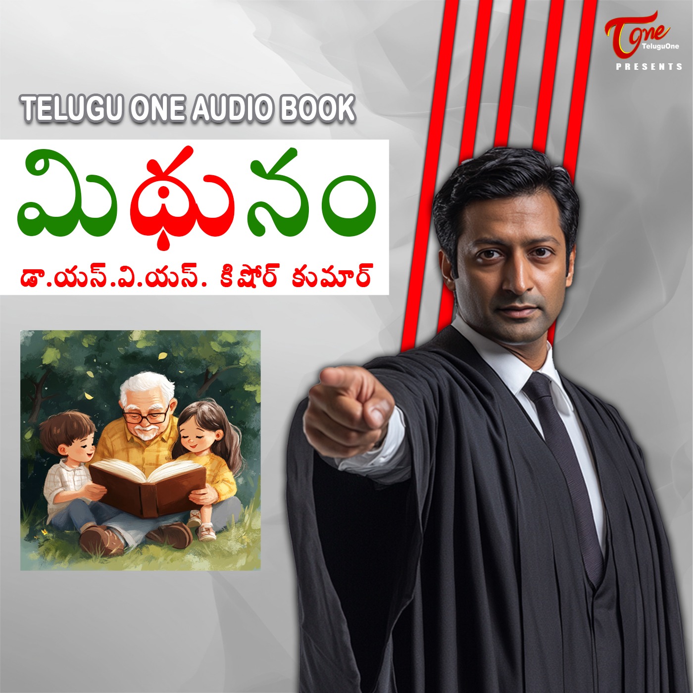 Mithunam - Teluguone Audio Book