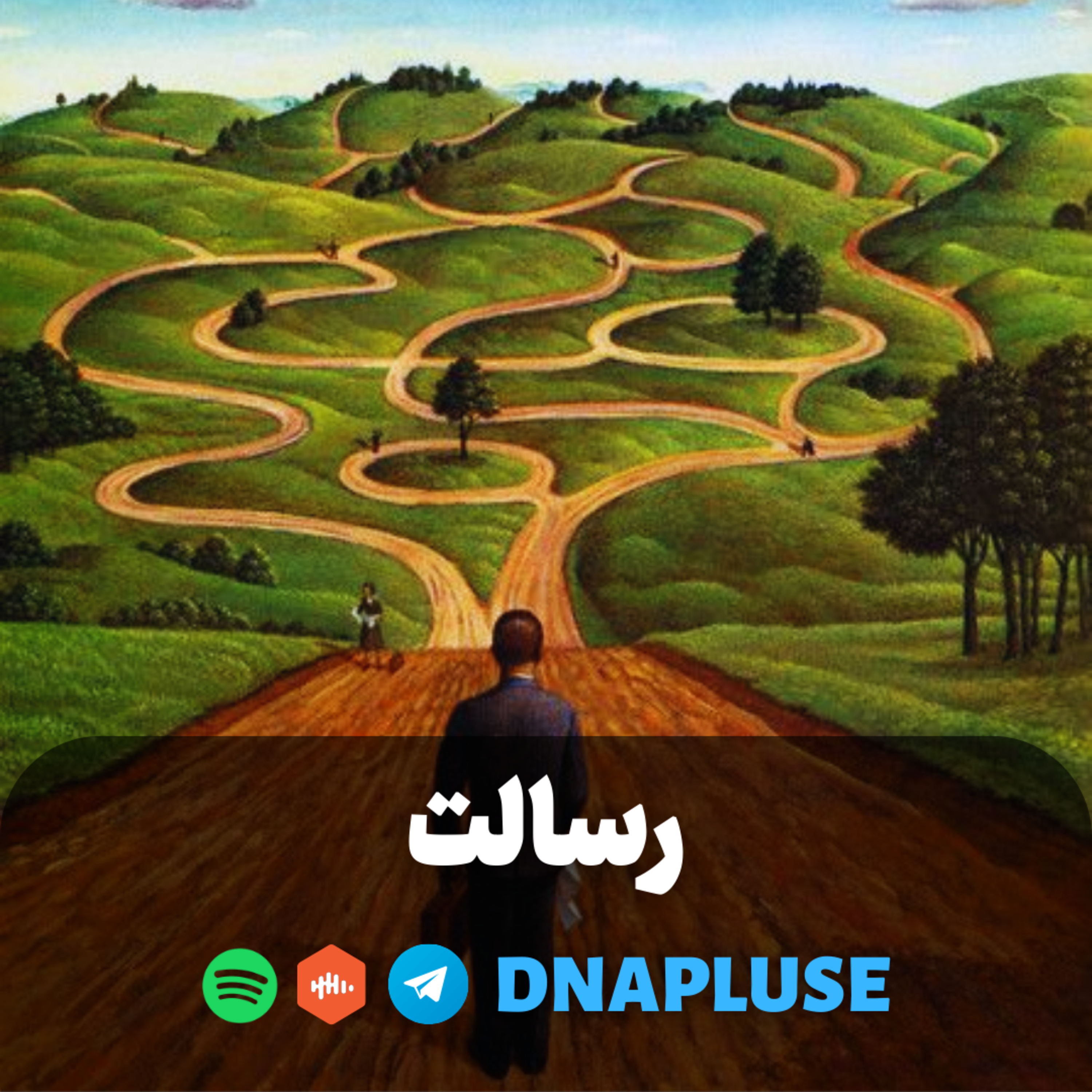 رسالت