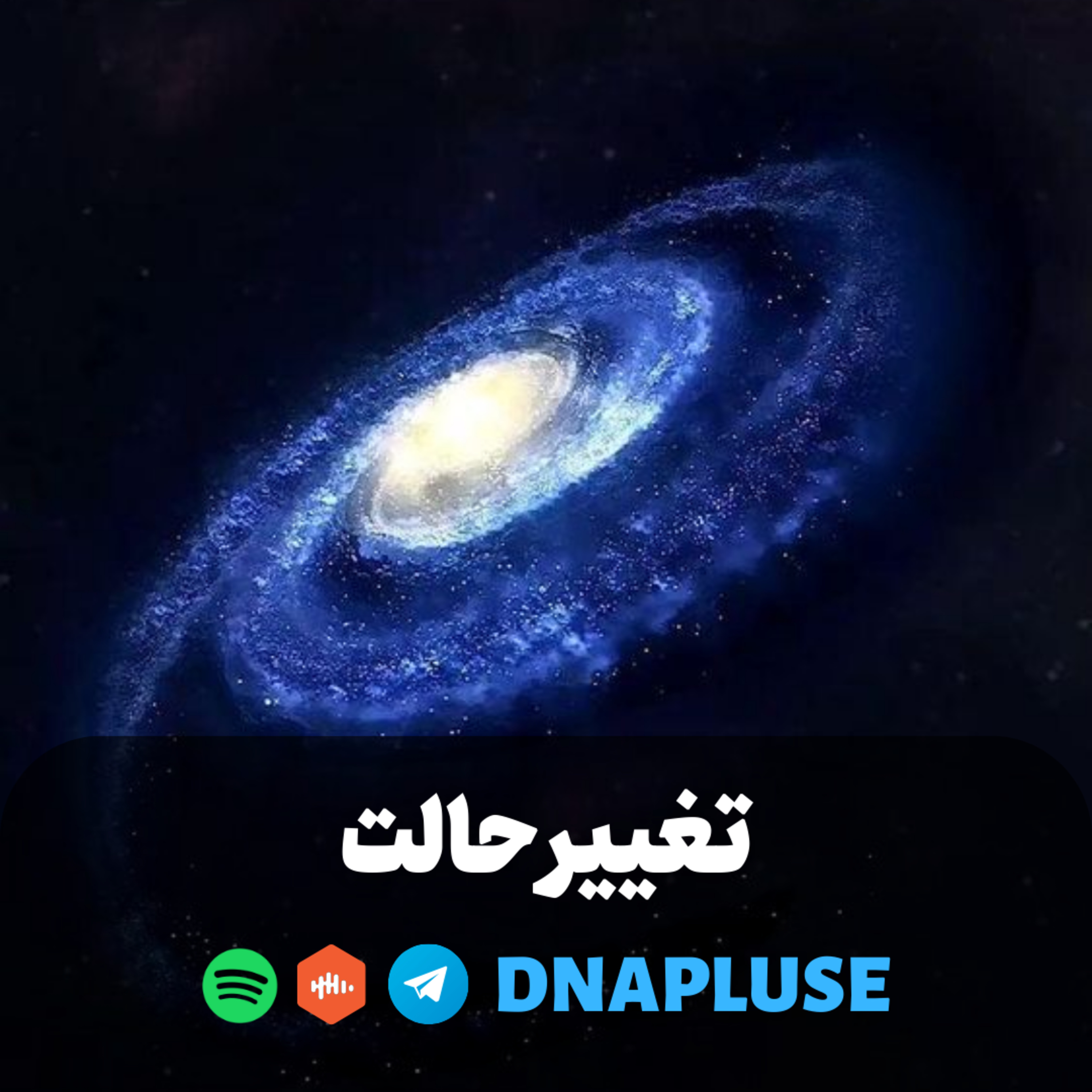 (Live) تغییر حالت