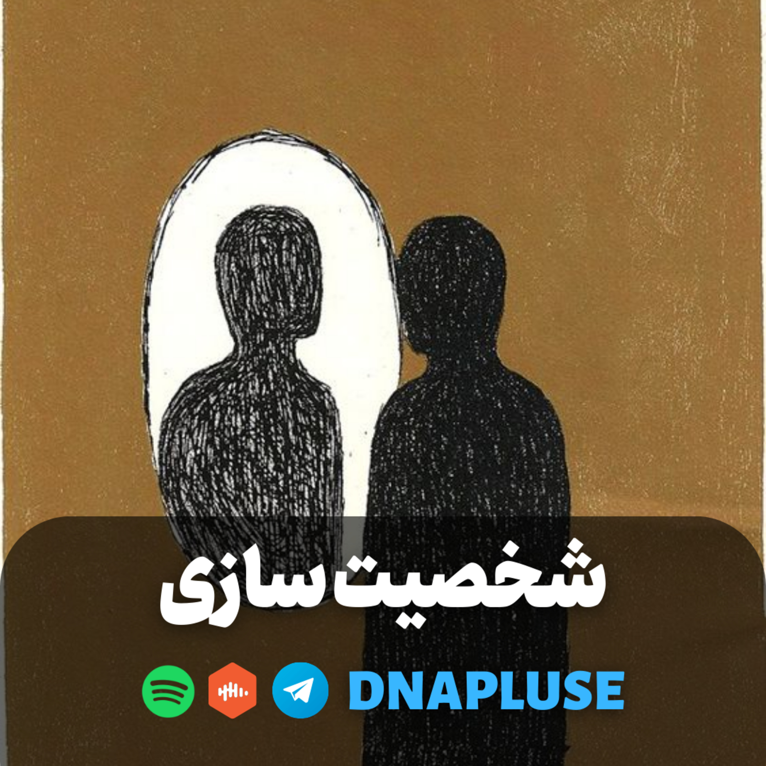 شخصیت سازی