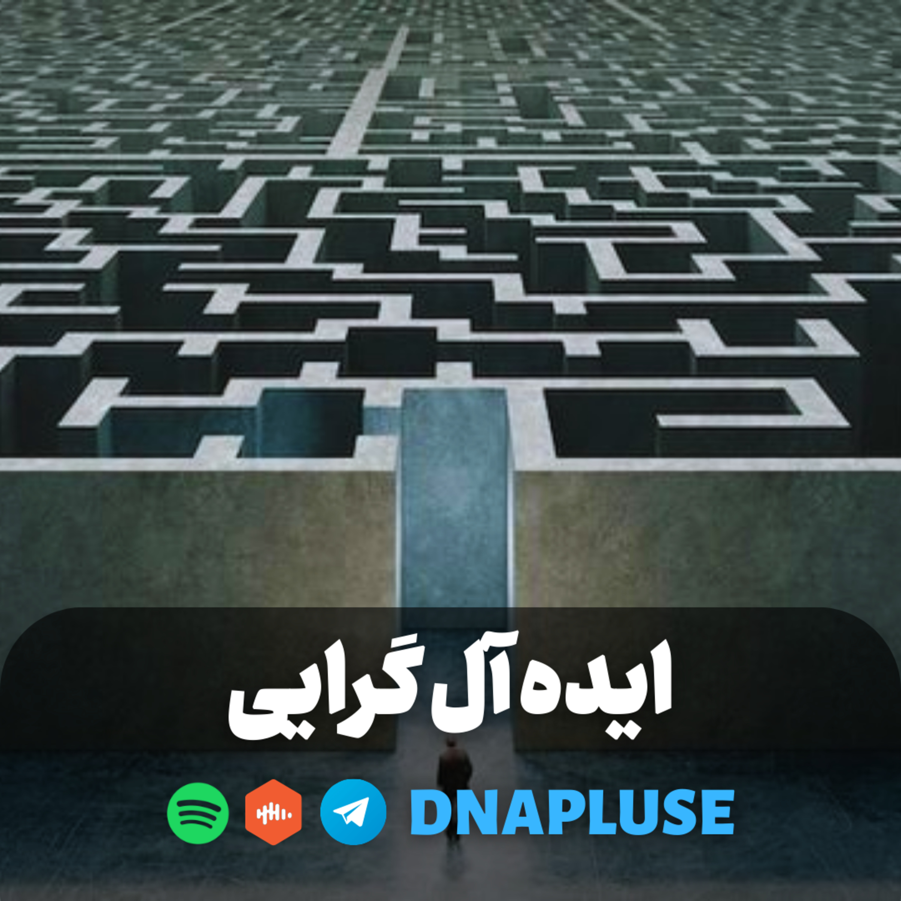 (Live) ایده آل گرایی