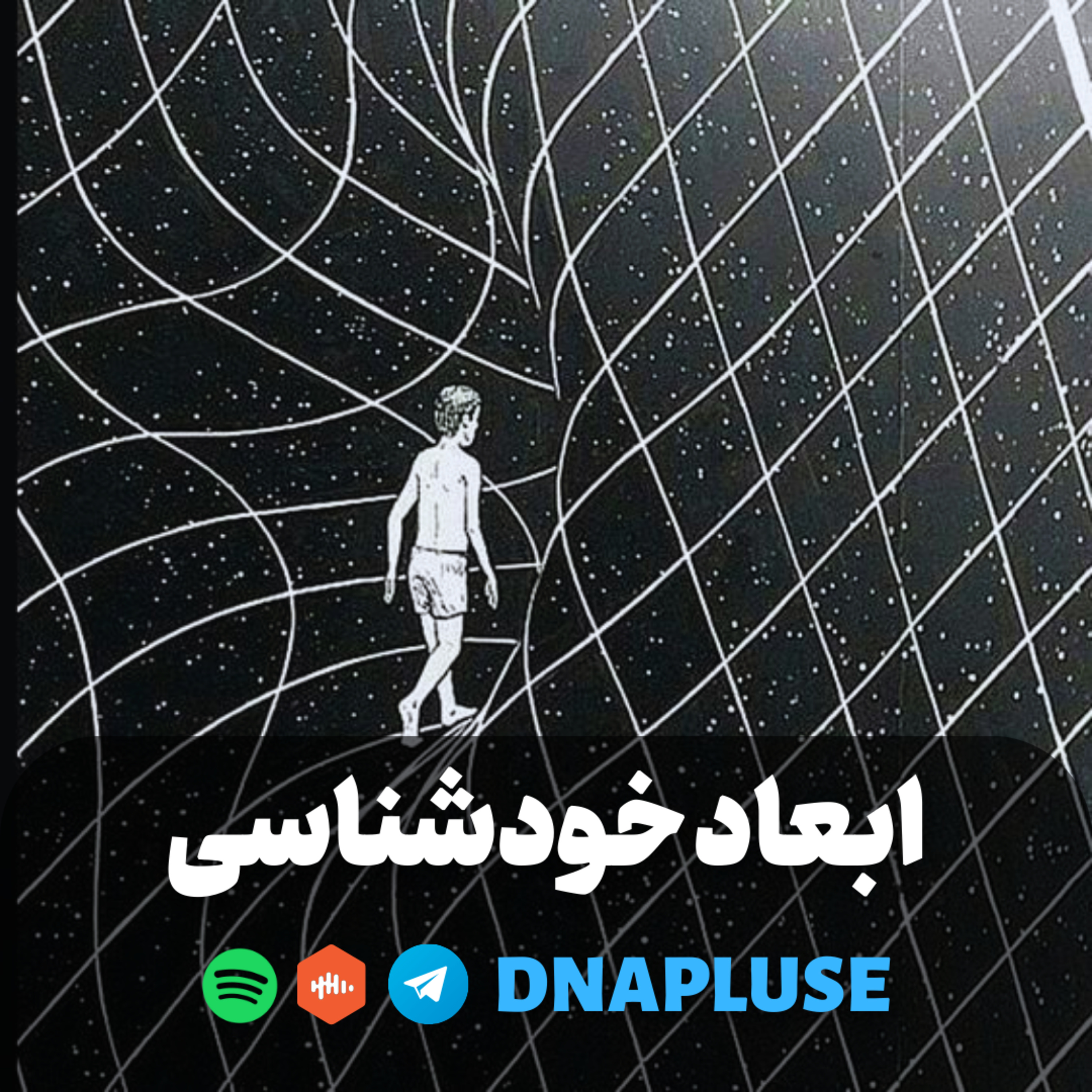 ابعاد خود شناسی