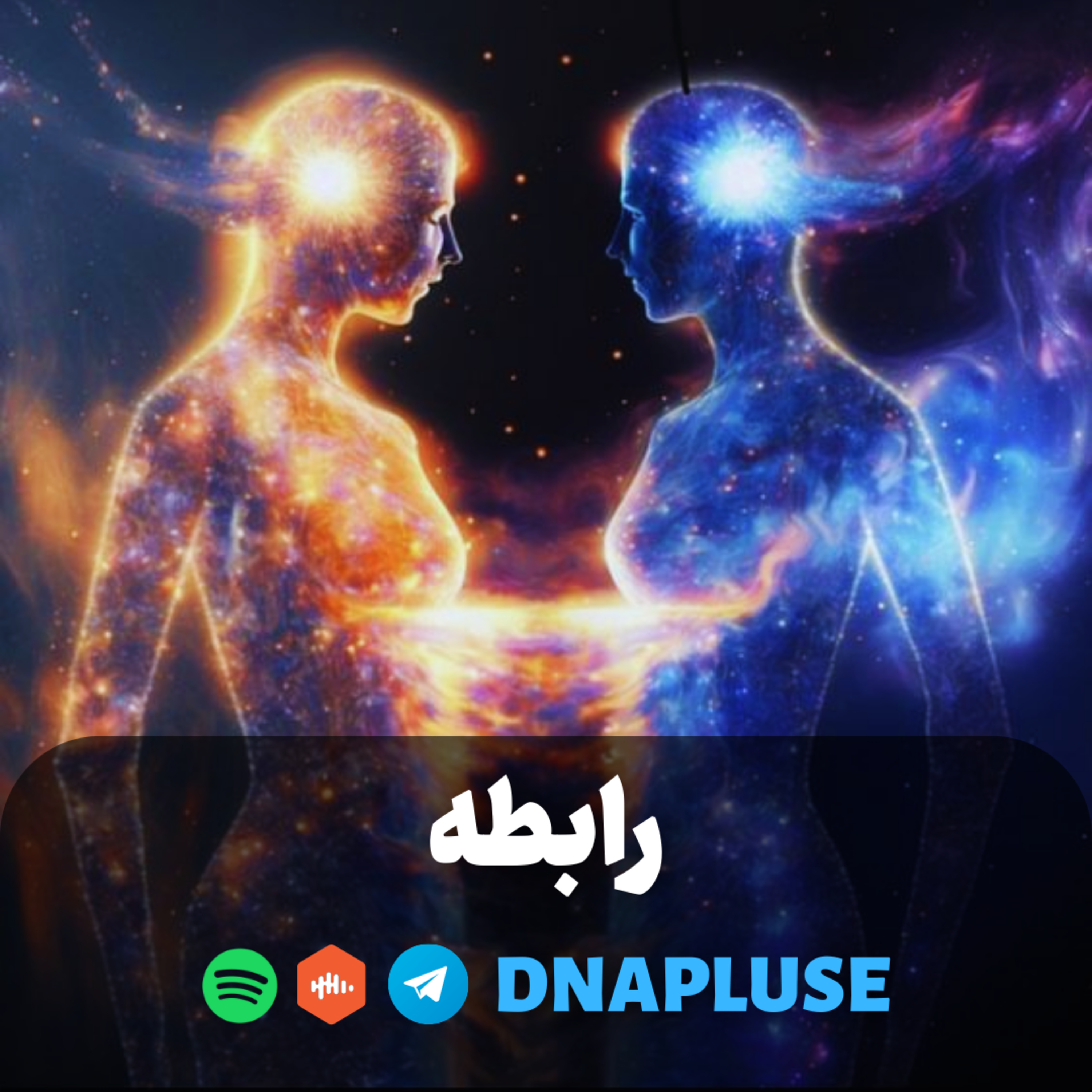 رابطه