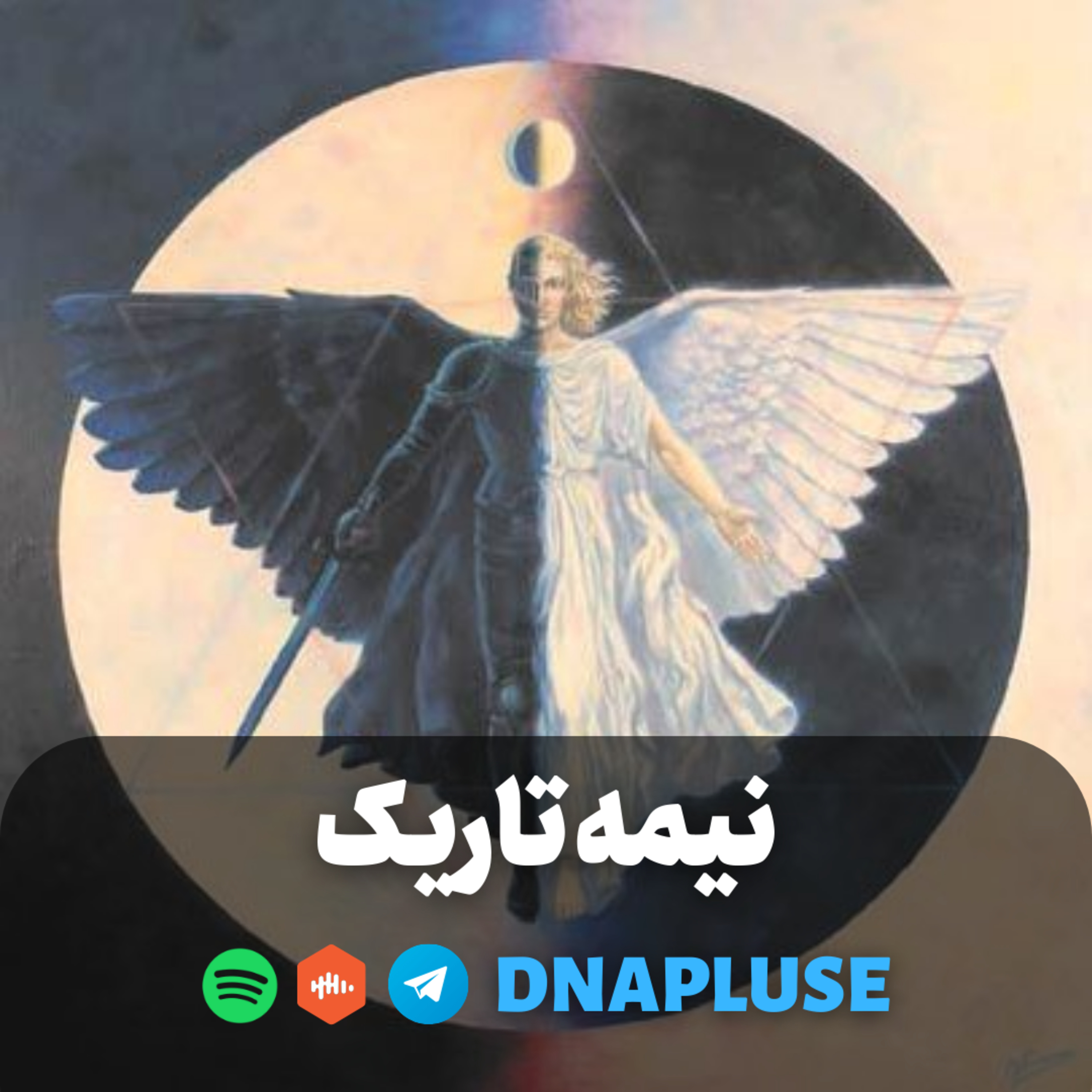 (Live) نیمه تاریک