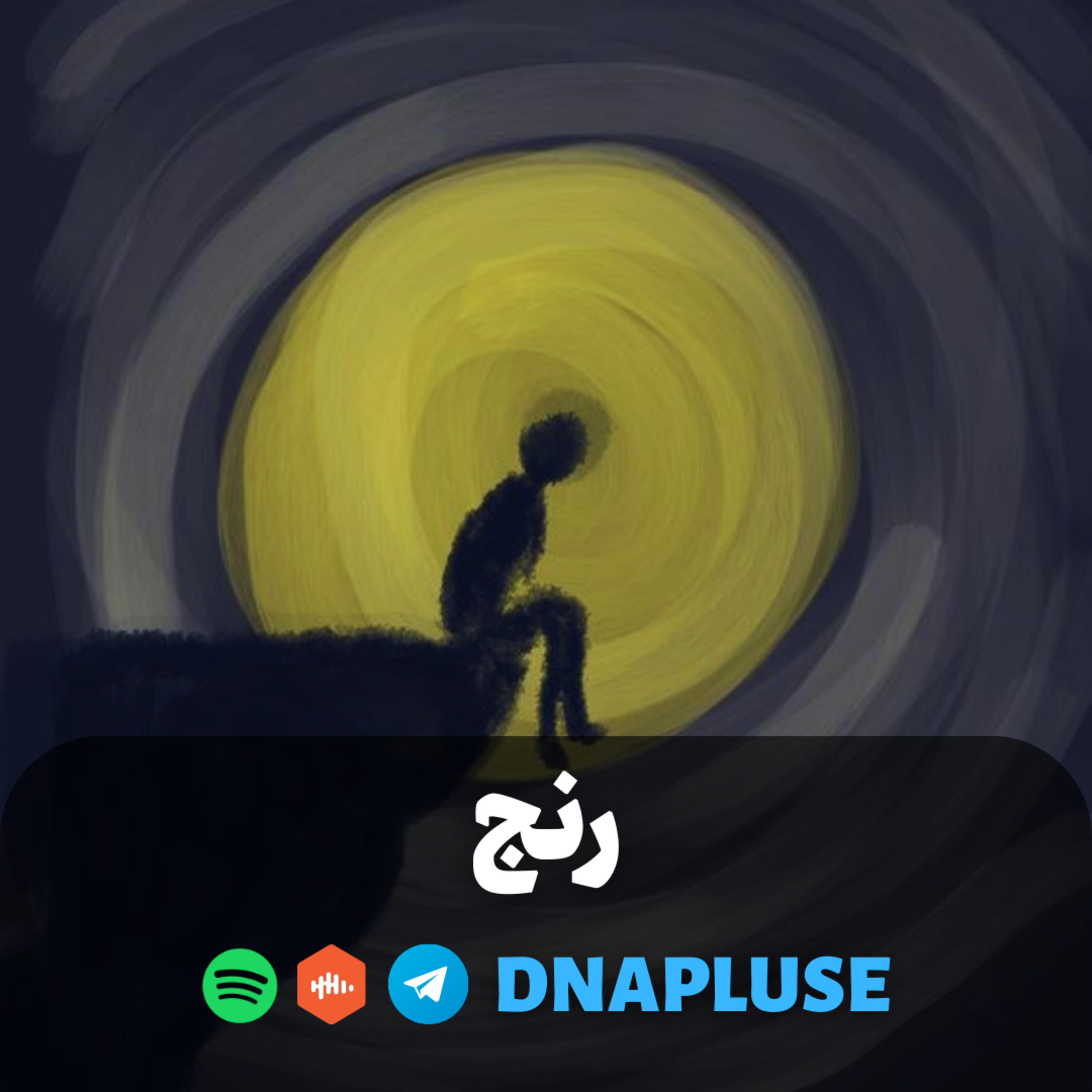 (Live) رنج