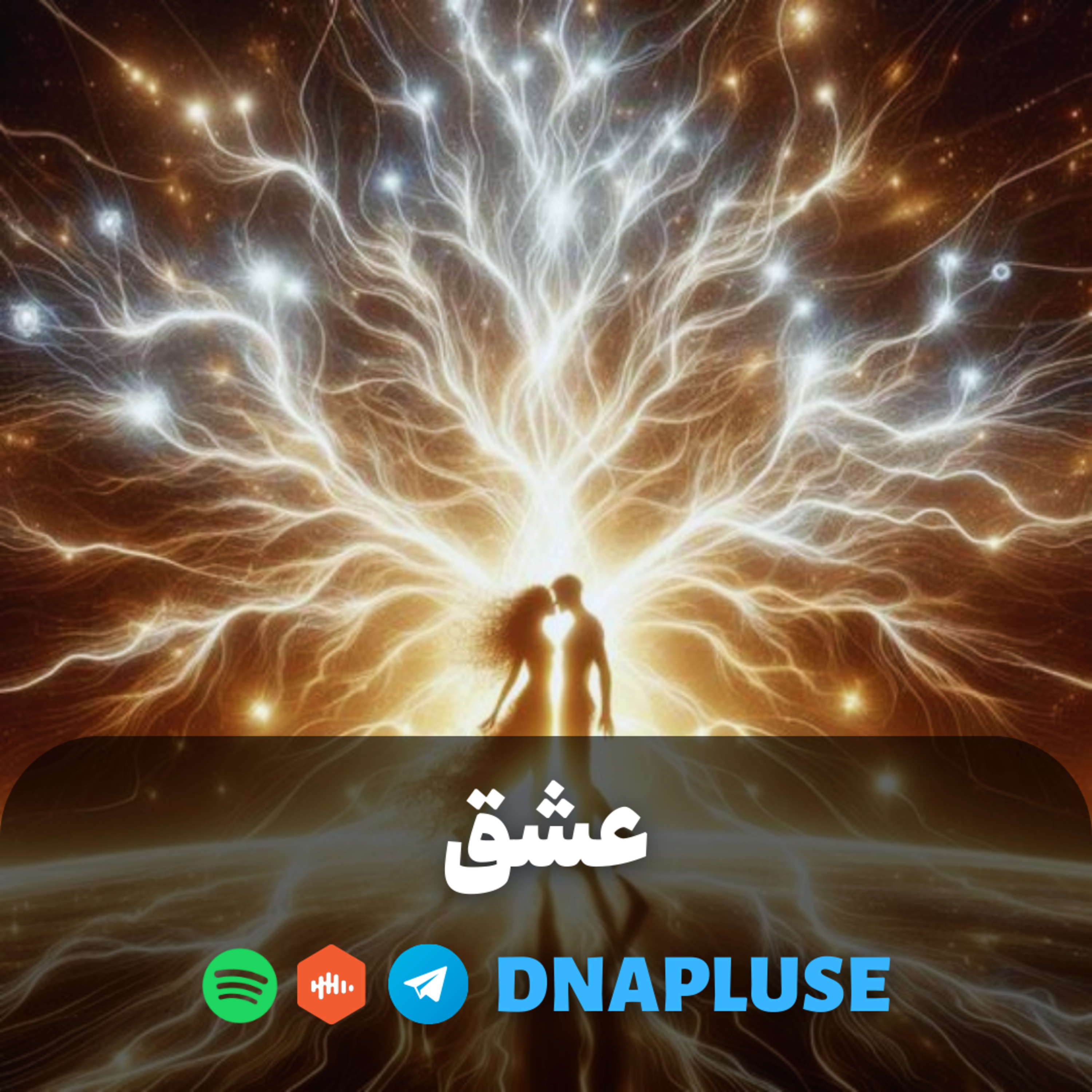 (Live) عشق
