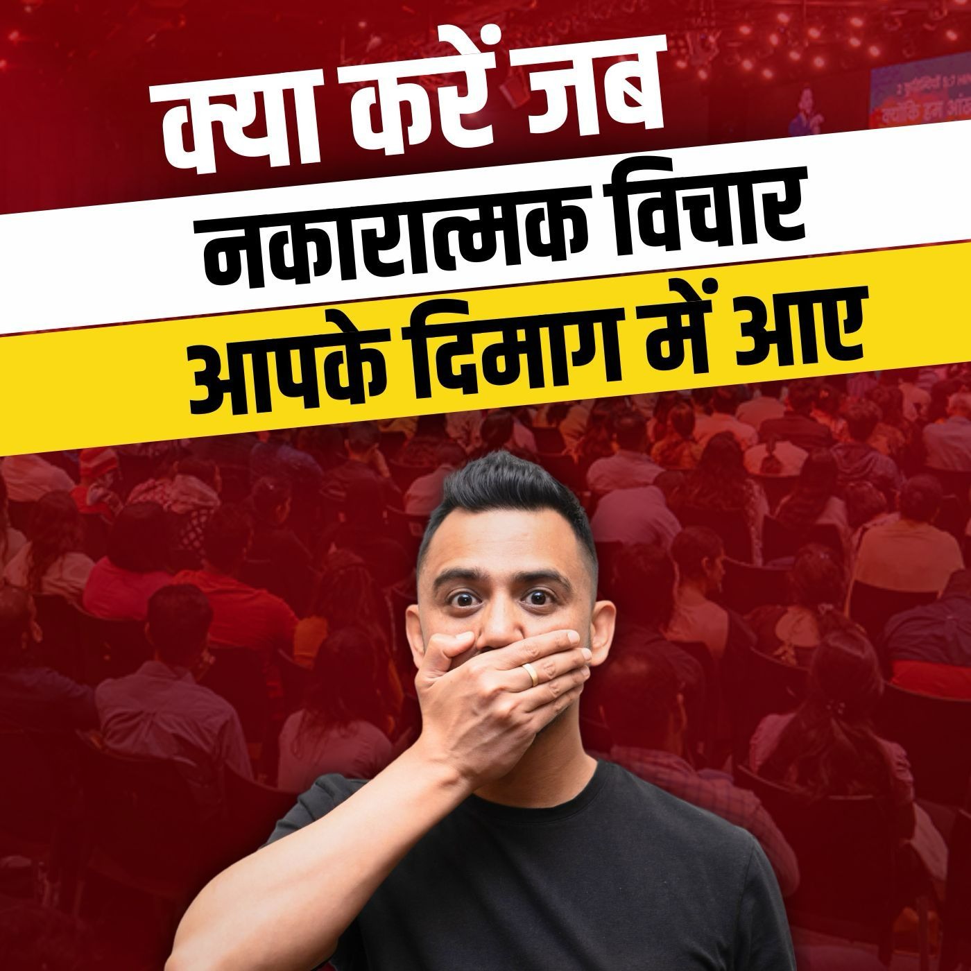 Ankit Sajwan Podcast