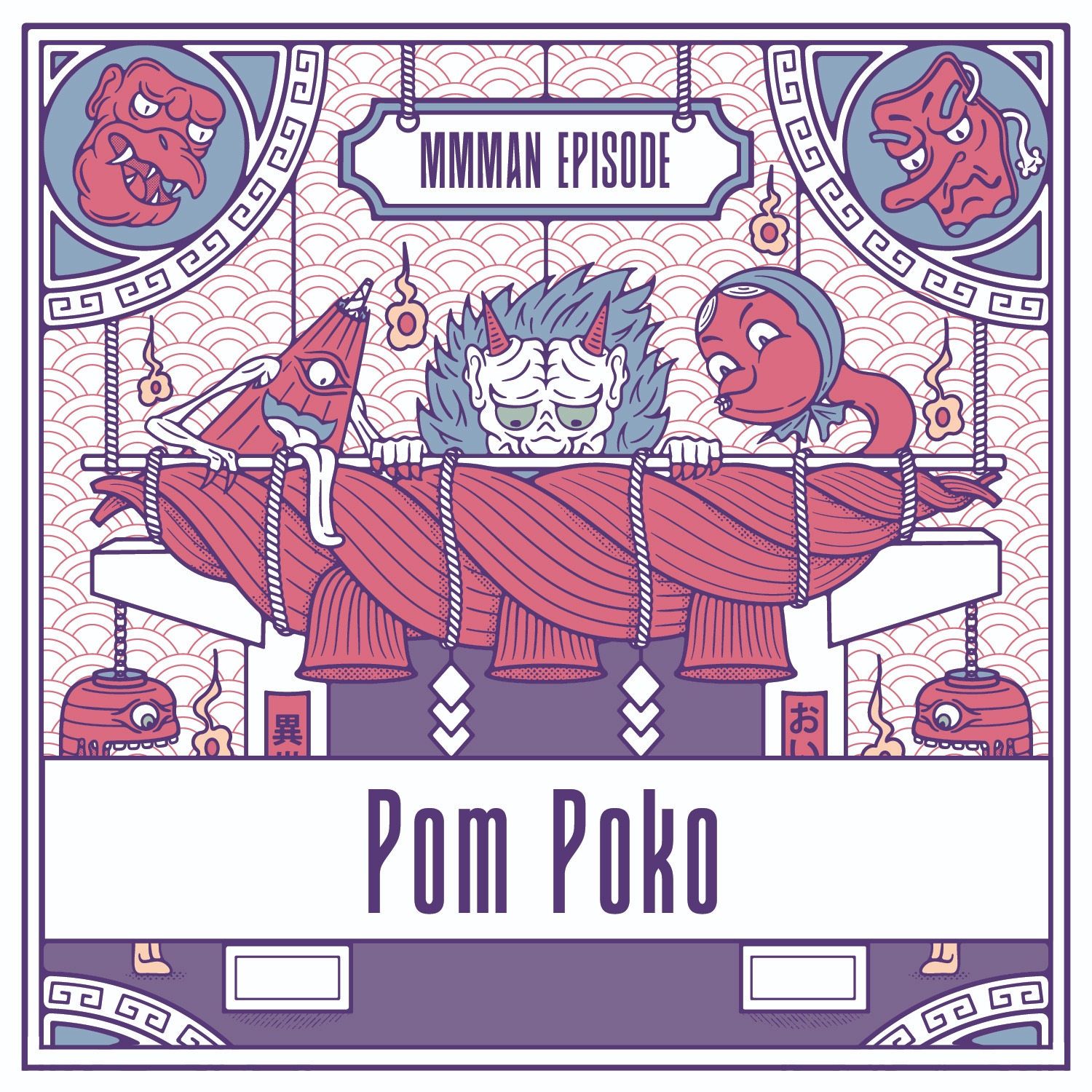 Pom Poko