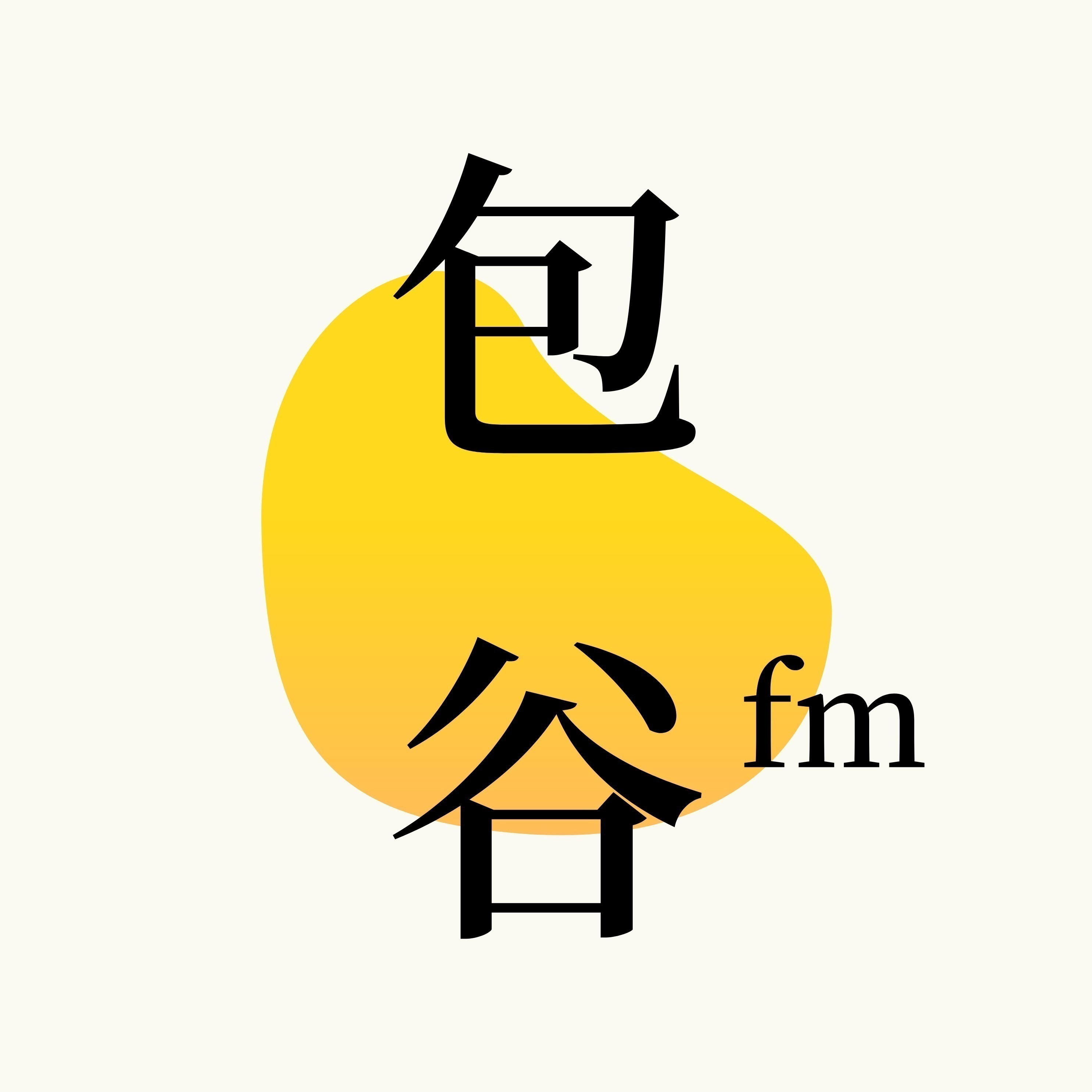 Audio Player Image