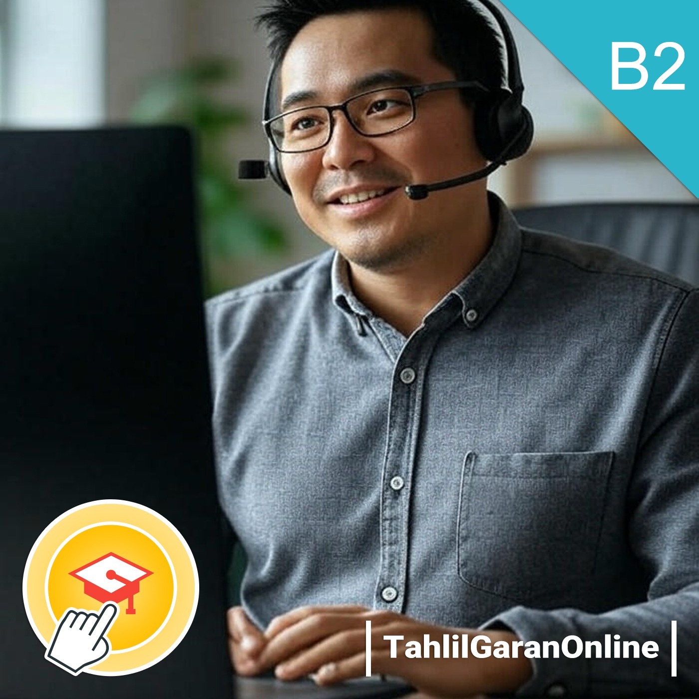 04.11 Intermediate | Calling Tech Support