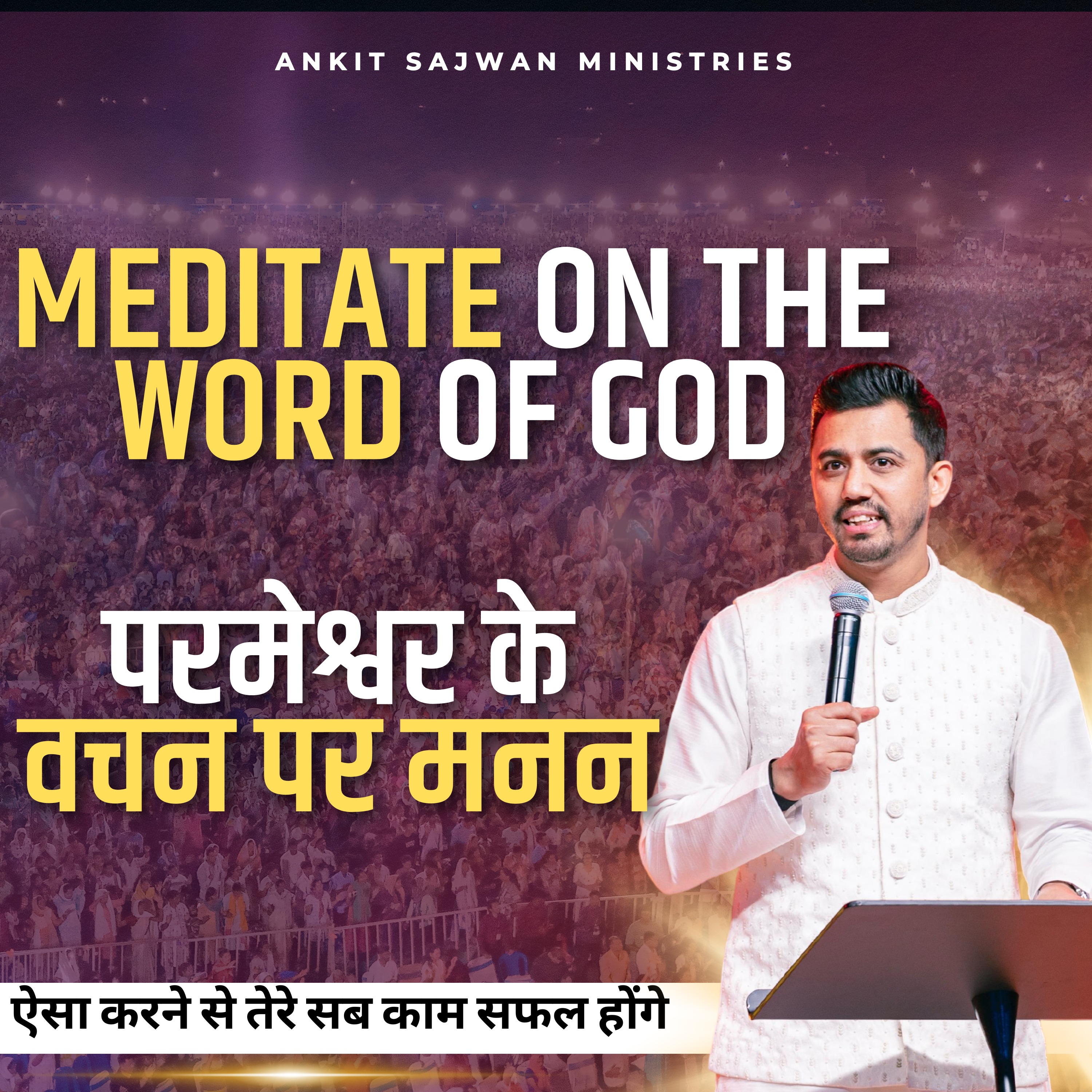 Ankit Sajwan Podcast