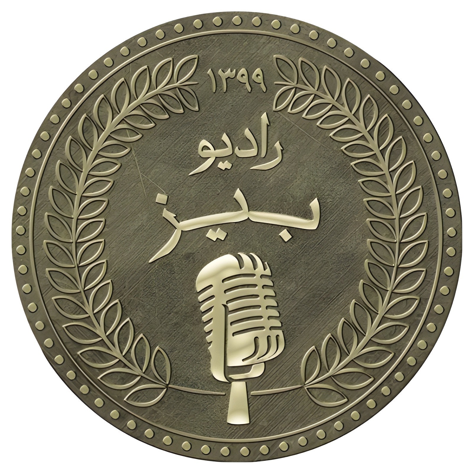 Audio Player Image
