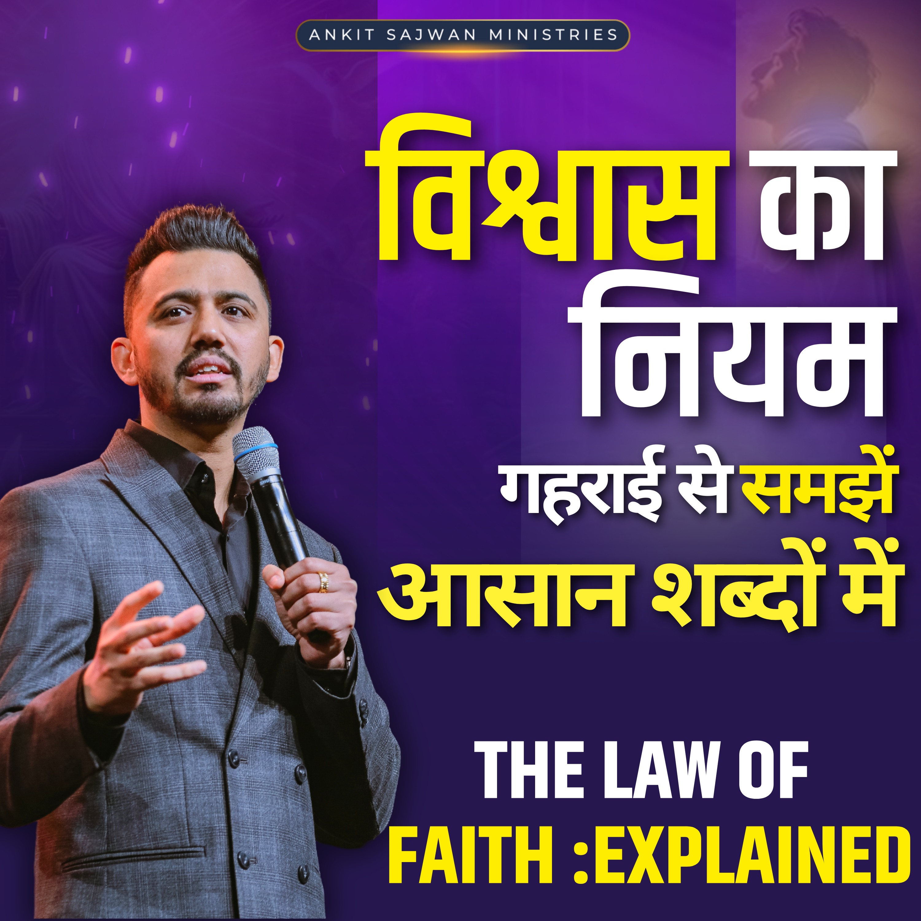 Ankit Sajwan Podcast