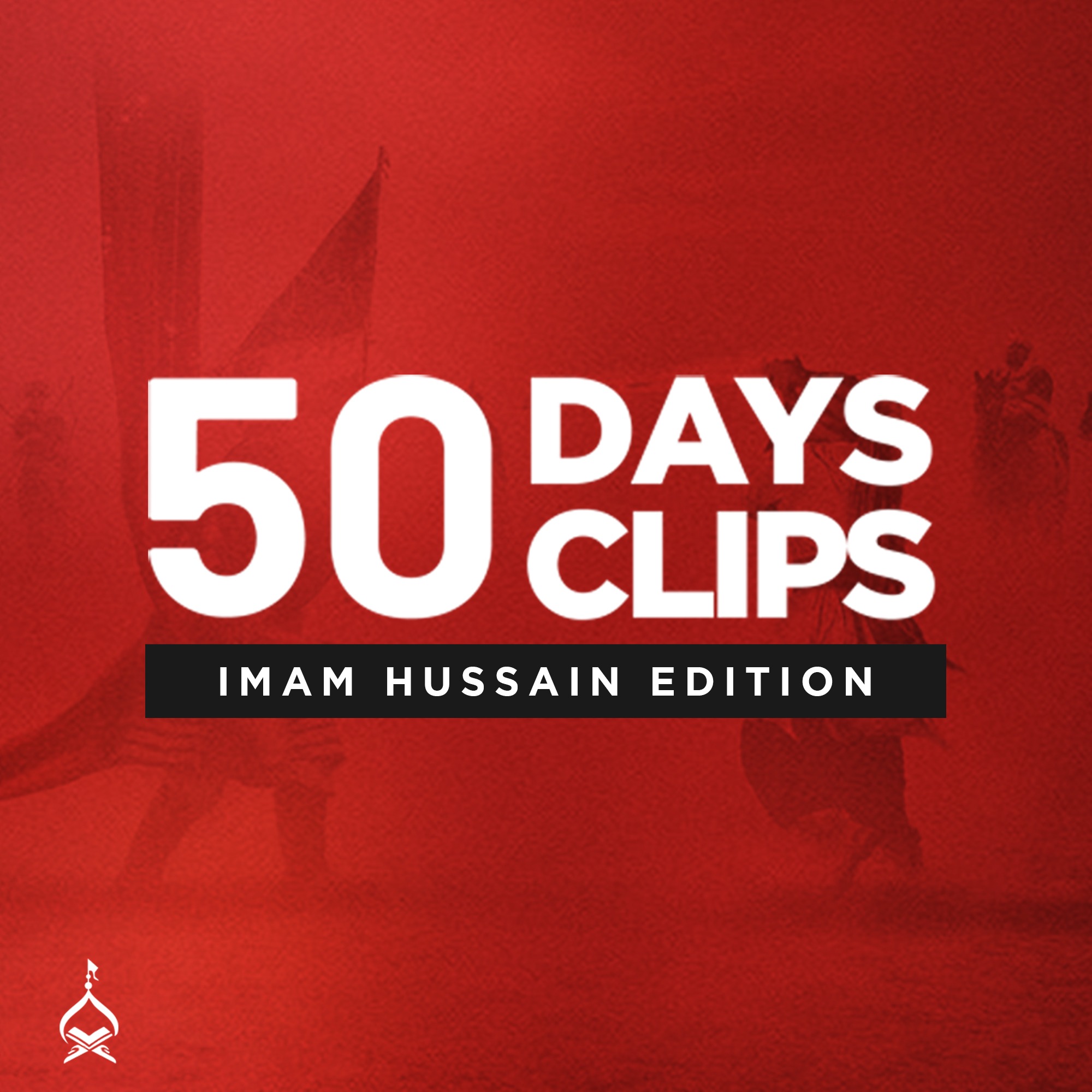 50 Days 50 Clips: Imam Hussain Edition