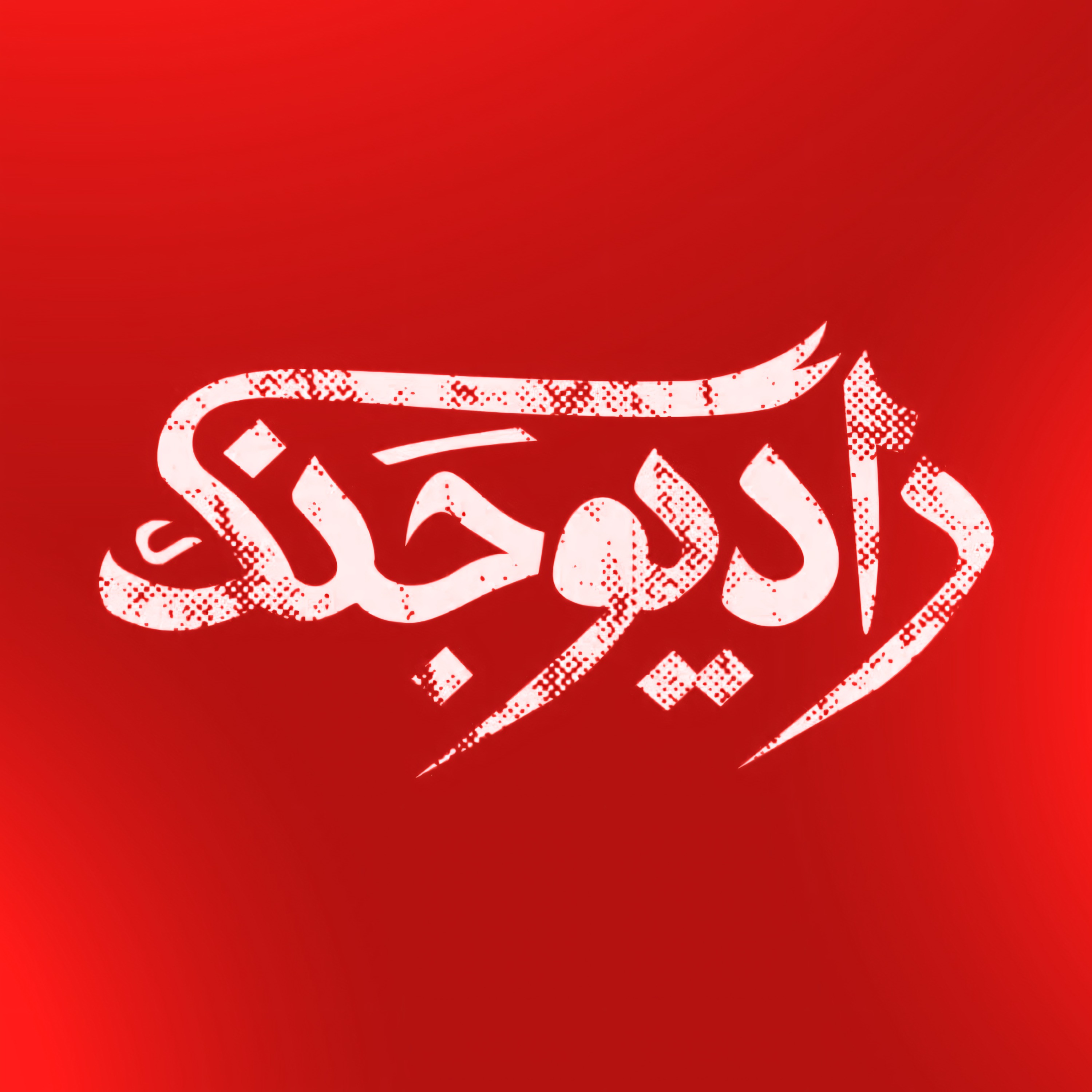 Audio Player Image