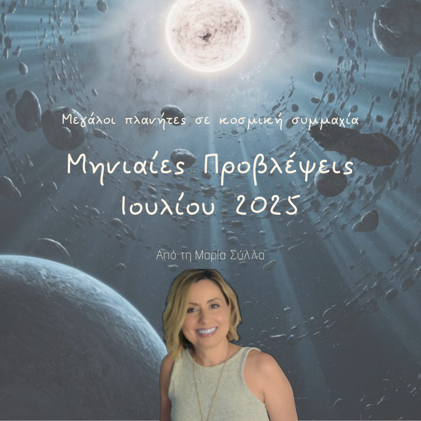 Ζώδια Ιουλίου 2025 ~ Μεγάλες Ανατροπές & Ευκαιρίες για Κάθε Ζώδιο!