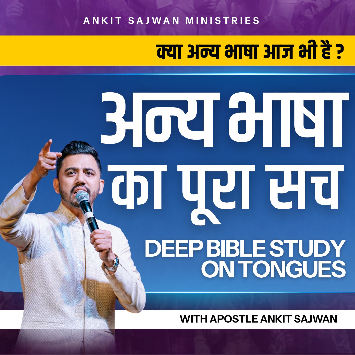 Ankit Sajwan Podcast