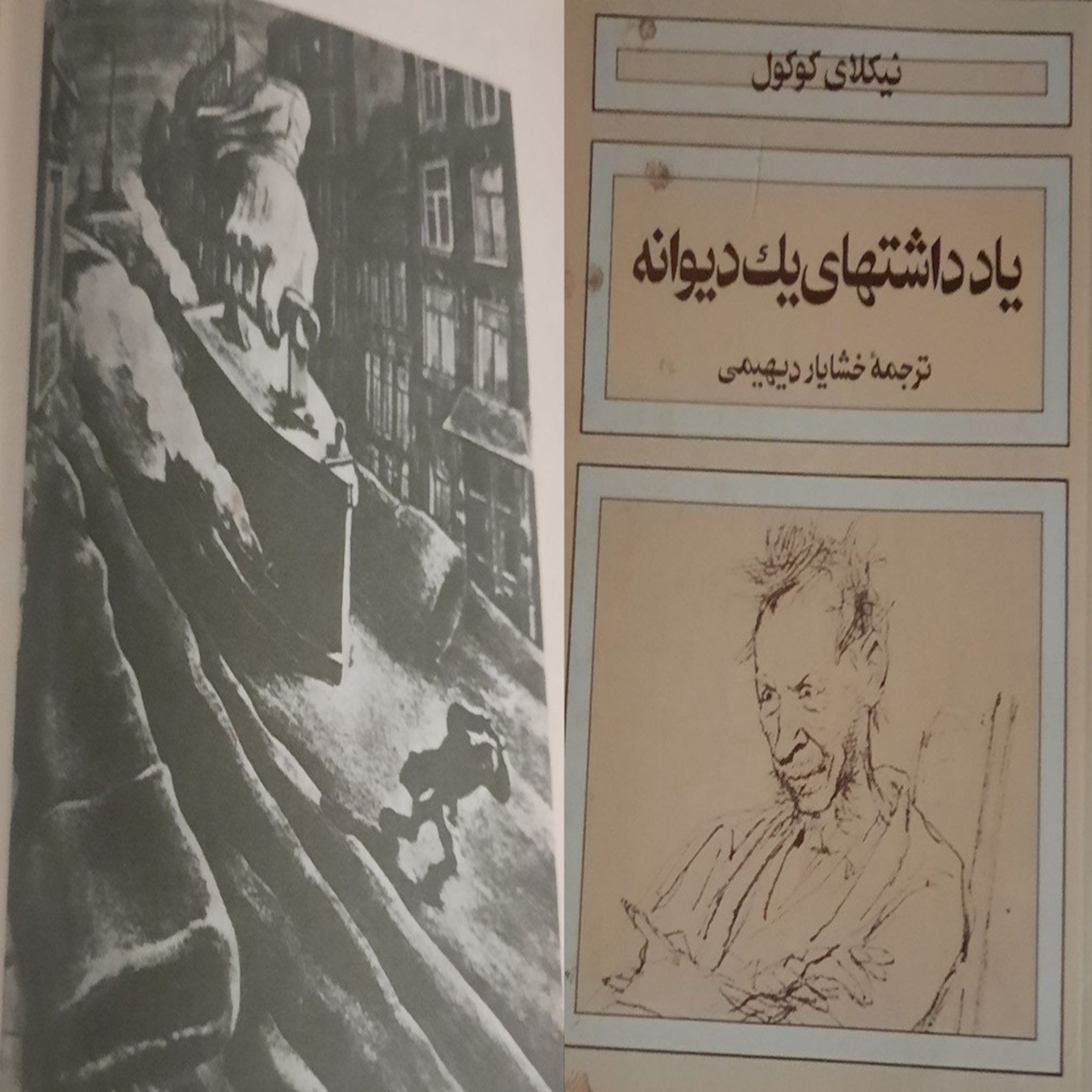 داستان شنل، نوشته نیکلای گوگول episode artwork