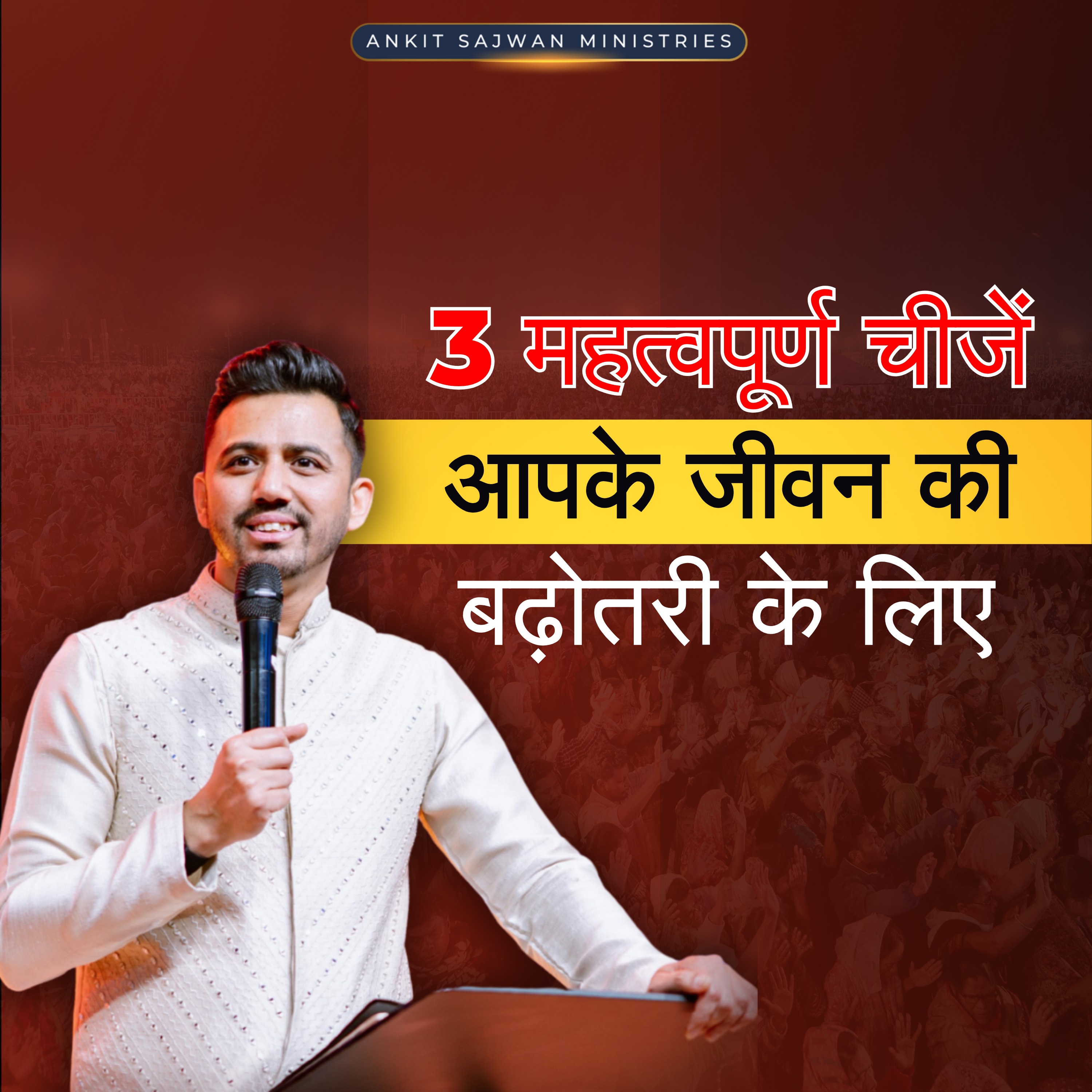 Ankit Sajwan Podcast