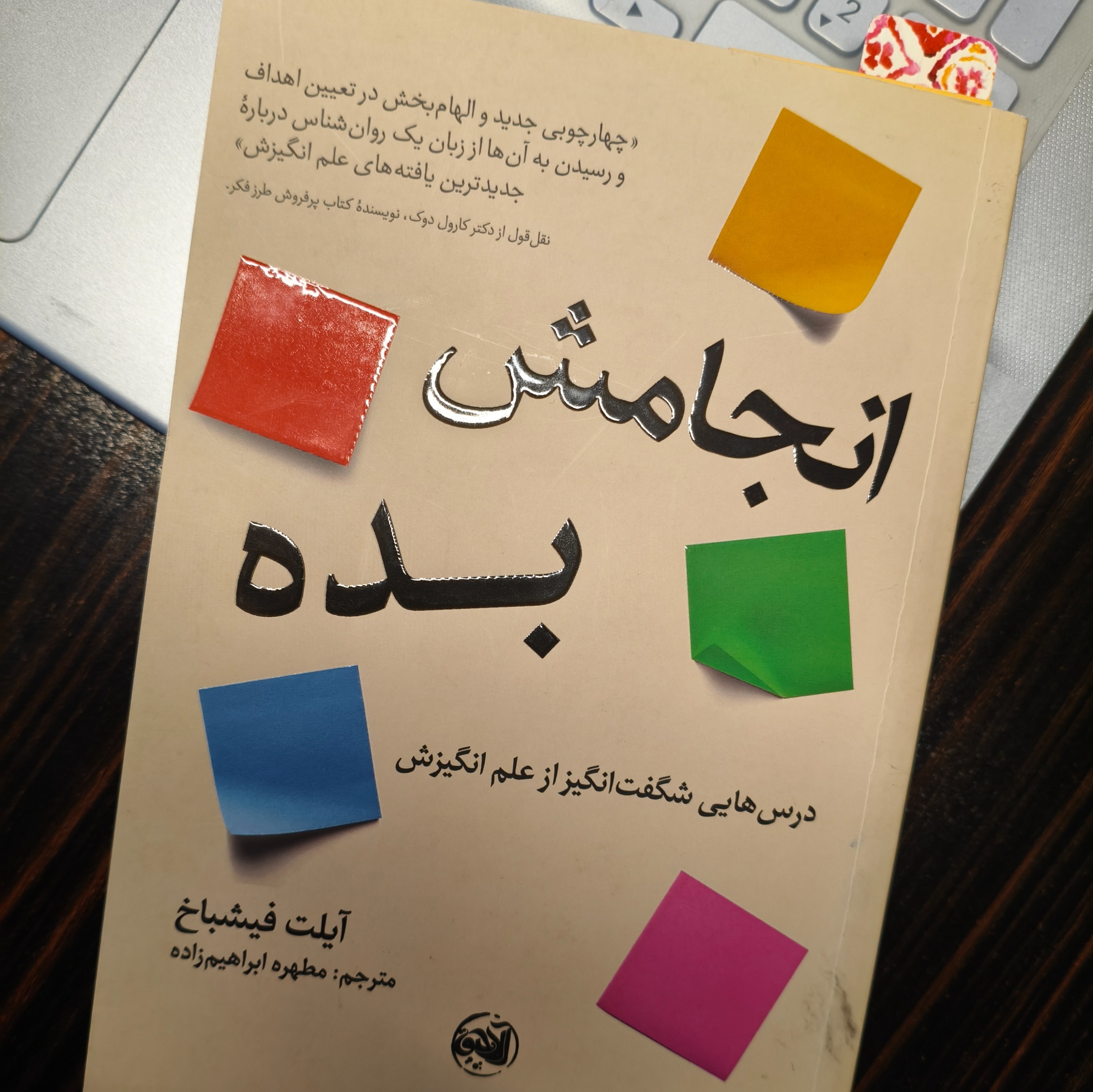 بخش اول - فصل اول - اهداف، کار سخت روزانه نیستند