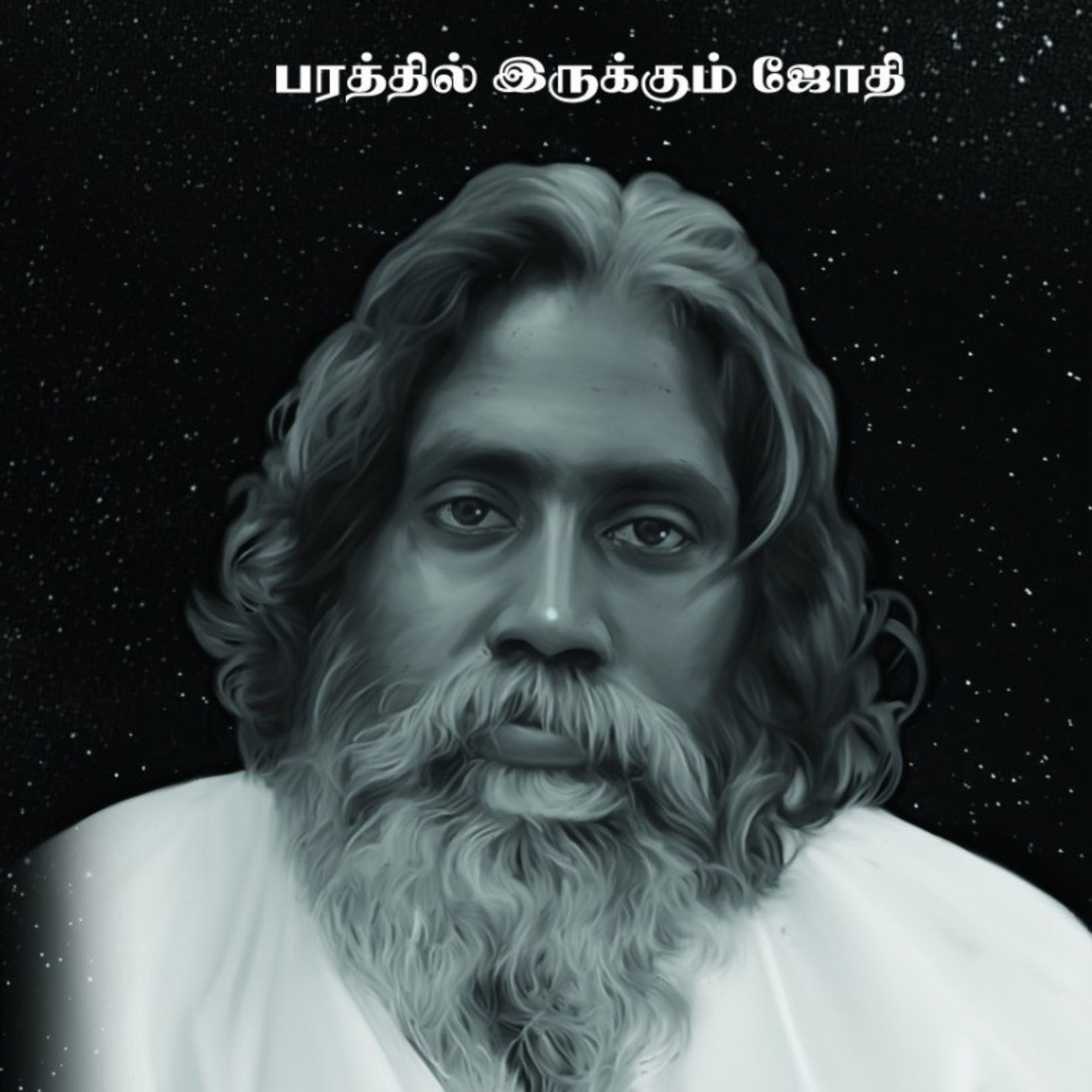 Audio Player Image