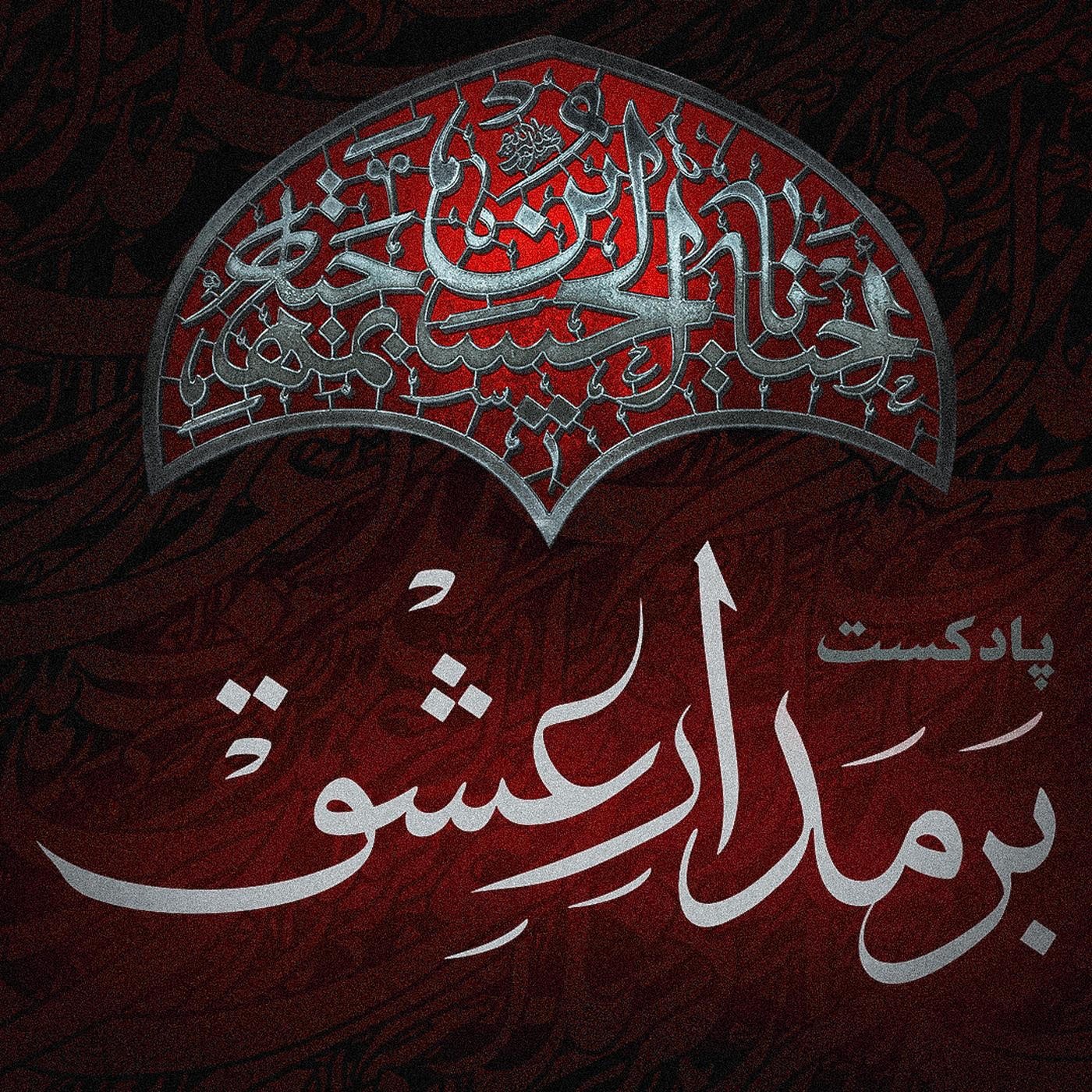 اپیزود صفر - معرفی episode artwork